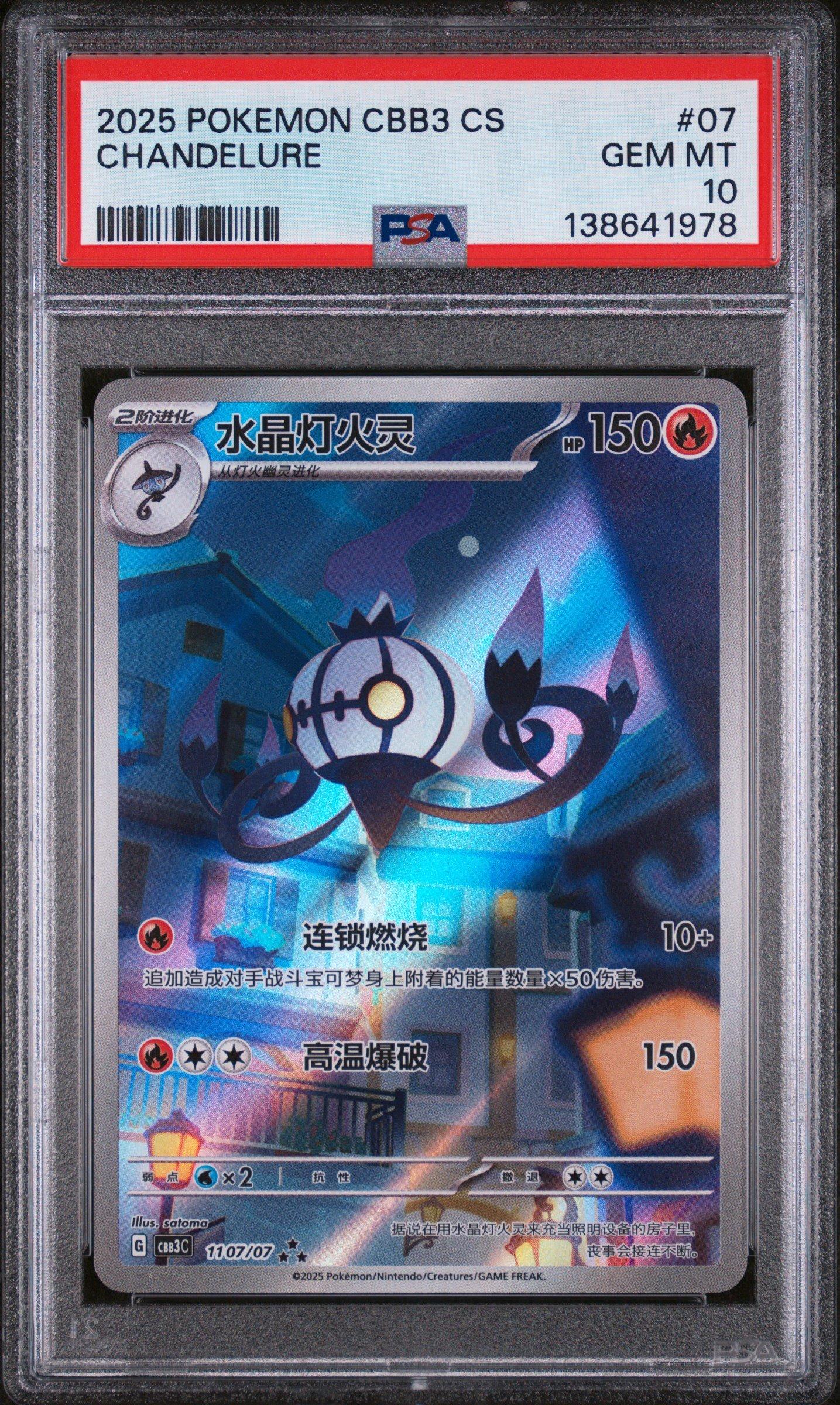 【PSA10】 CHR 3枚セット GEM MT 💎PSA 10 GEM MINT 2023 Crown Zenith ZACIAN V #095 Holo | eBay