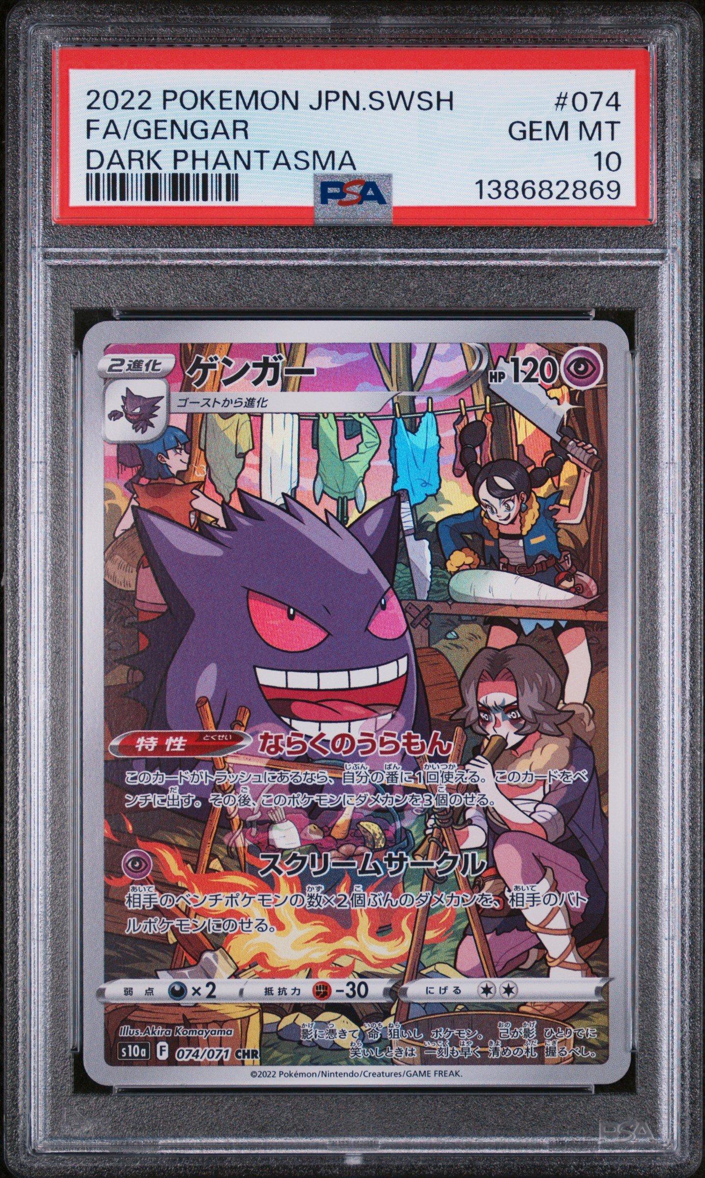 2022 Pokemon Japanese Sword & Shield Dark Phantasma 074 Full Art