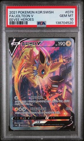 2021 Pokemon Korean Sword & Shield Eevee Heroes 079 Full Art