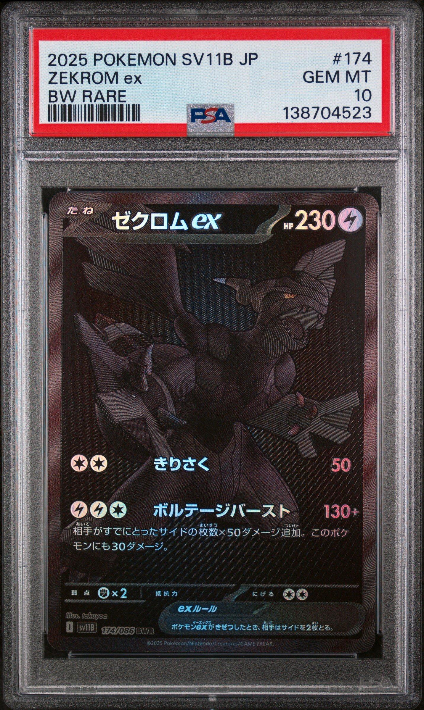 2025 Pokemon Japanese Sv11b-black Bolt 174 Zekrom Ex Bw Rare PSA
