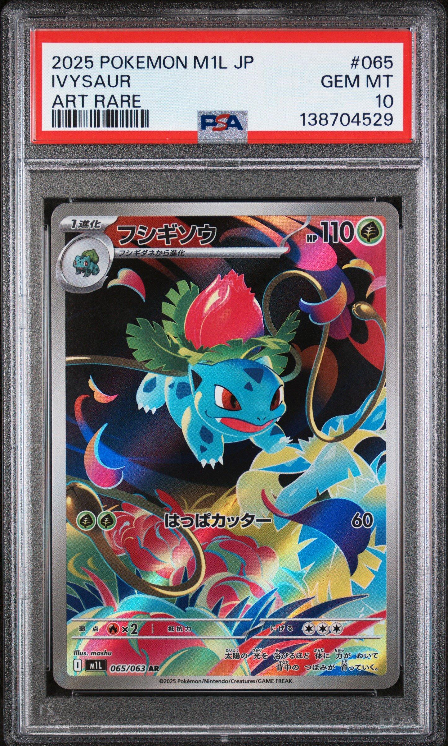 2025 Pokemon Japanese M1l-mega Brave 065 Ivysaur Art Rare PSA 10