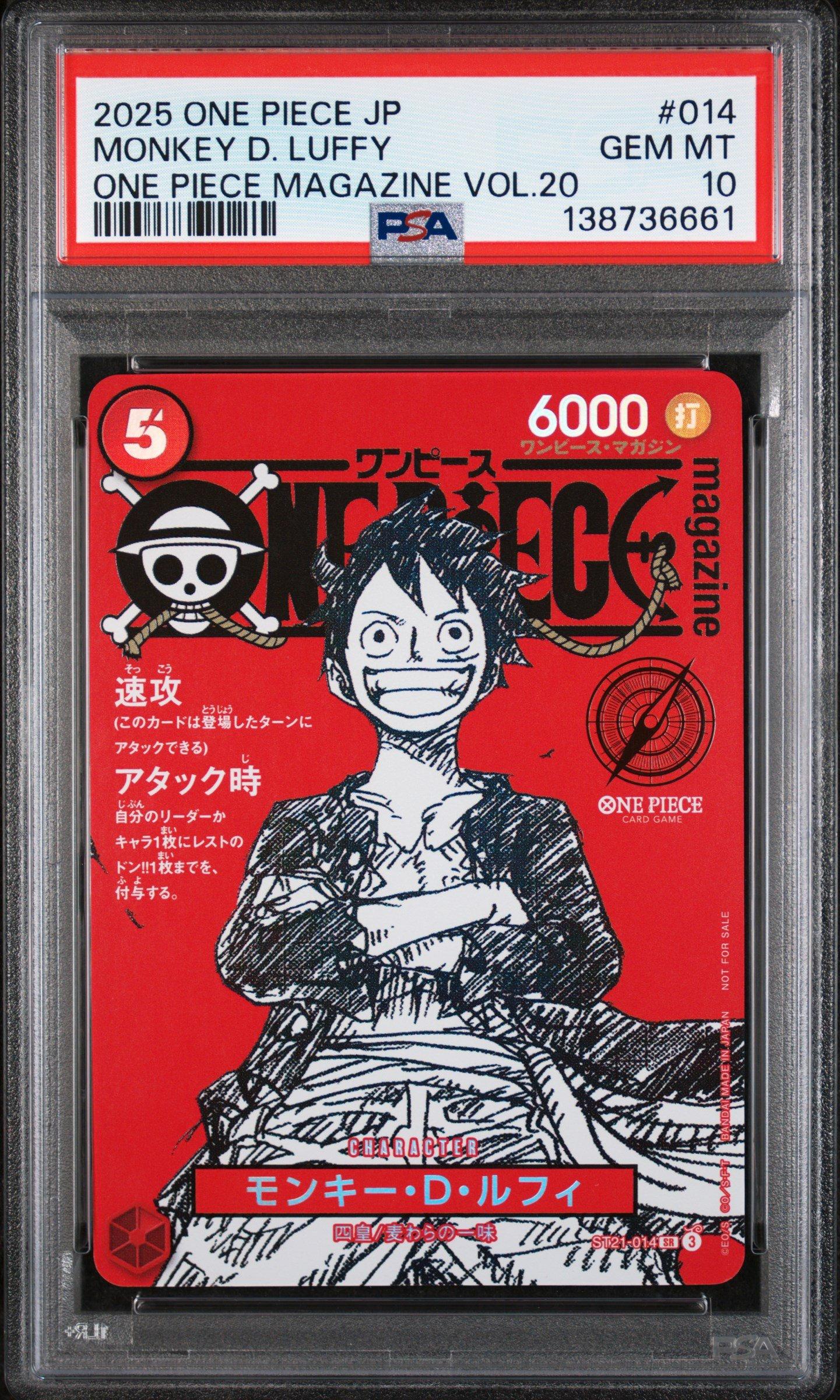 2025 One Piece Japanese Promos 014 Monkey D. Luffy One Piece