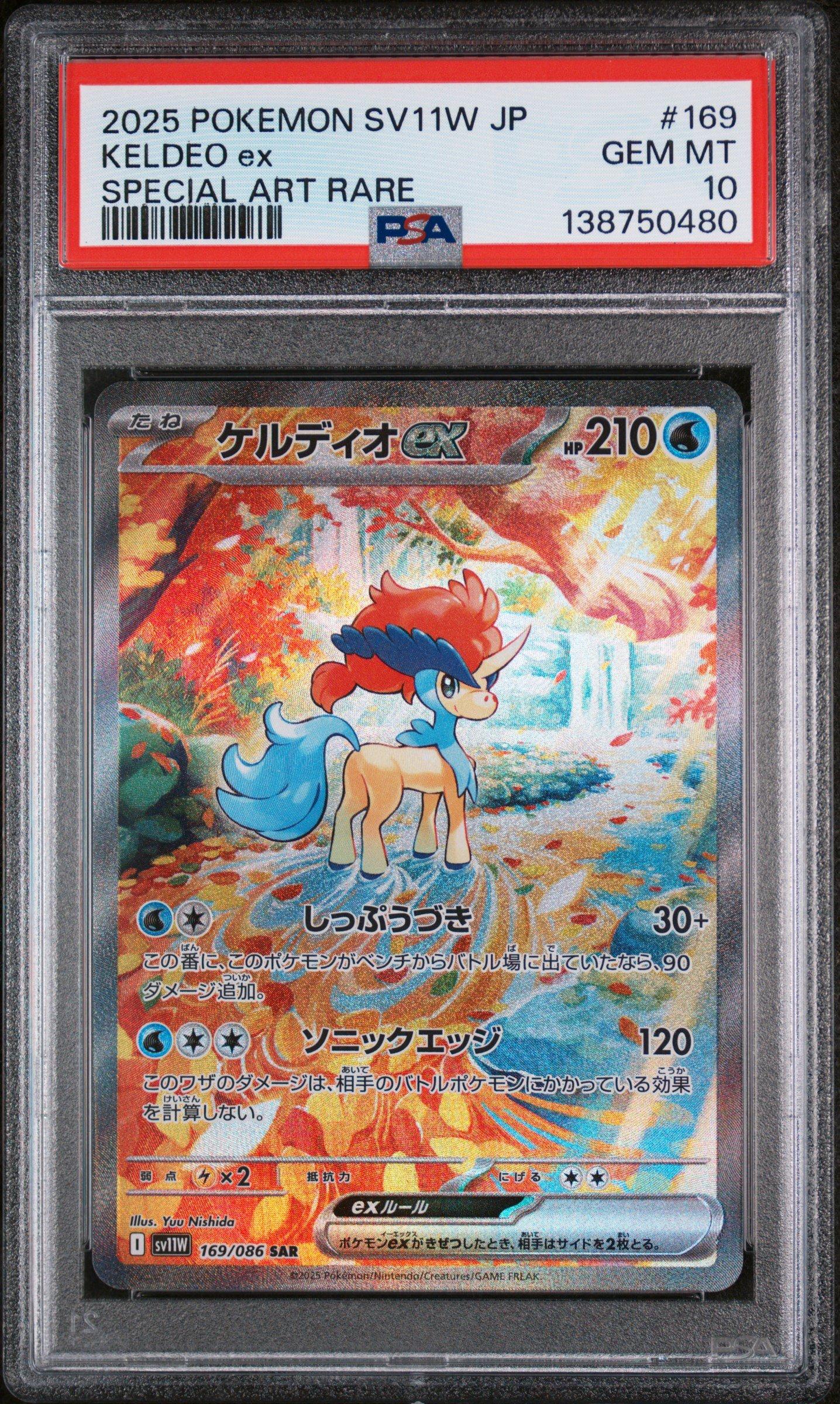 2025 Pokemon Japanese Sv11w-white Flare 169 Keldeo Ex Special Art