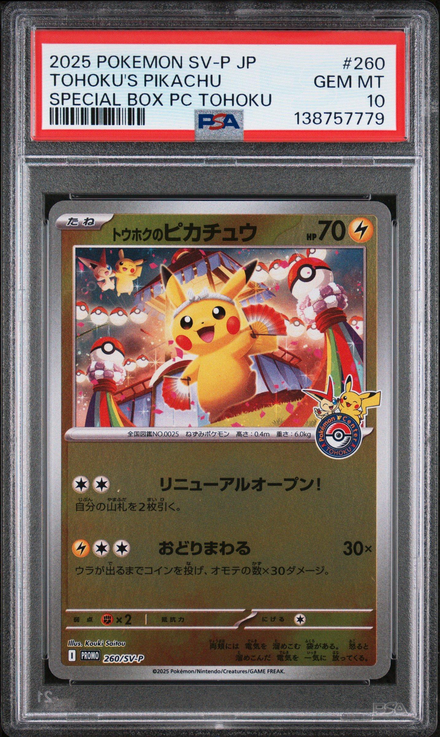2025 Pokemon Japanese Sv-p Promo 260 Tohoku's Pikachu Special Box