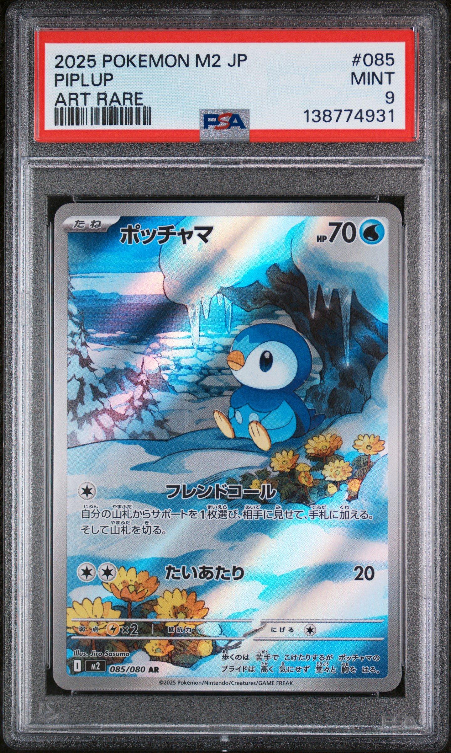 2025 Pokemon Japanese M2-inferno X 085 Piplup Art Rare PSA 9