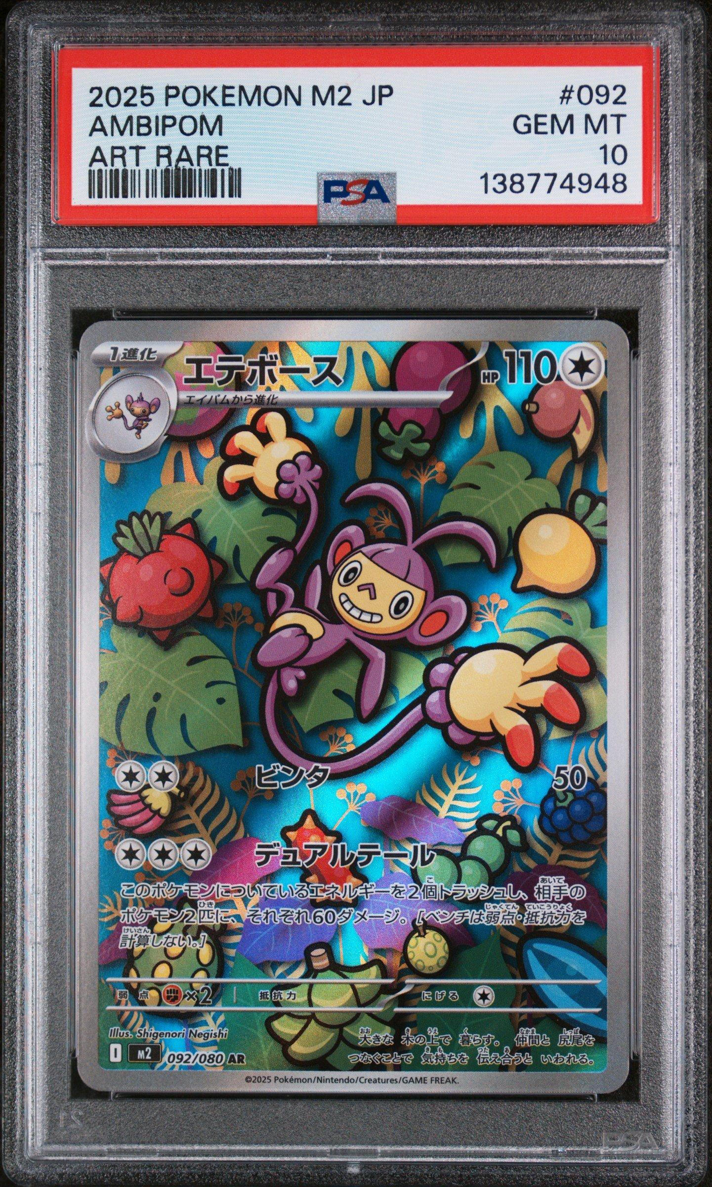 2025 Pokemon Japanese M2-inferno X 092 Ambipom Art Rare PSA 10