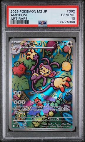 2025 Pokemon Japanese M2-inferno X 086 Yamper Art Rare PSA 10