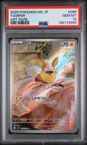 2025 Pokemon Japanese M2-inferno X 086 Yamper Art Rare PSA 10