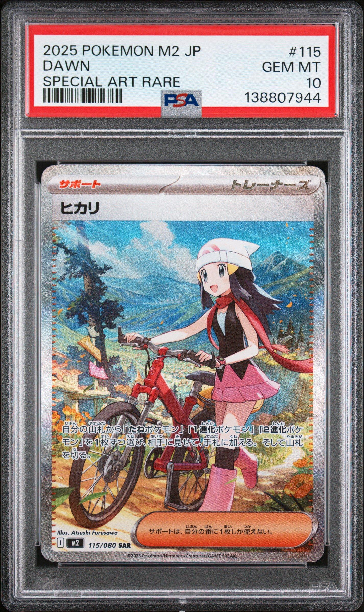 2025 Pokemon Japanese M2-inferno X 115 Dawn Special Art Rare PSA