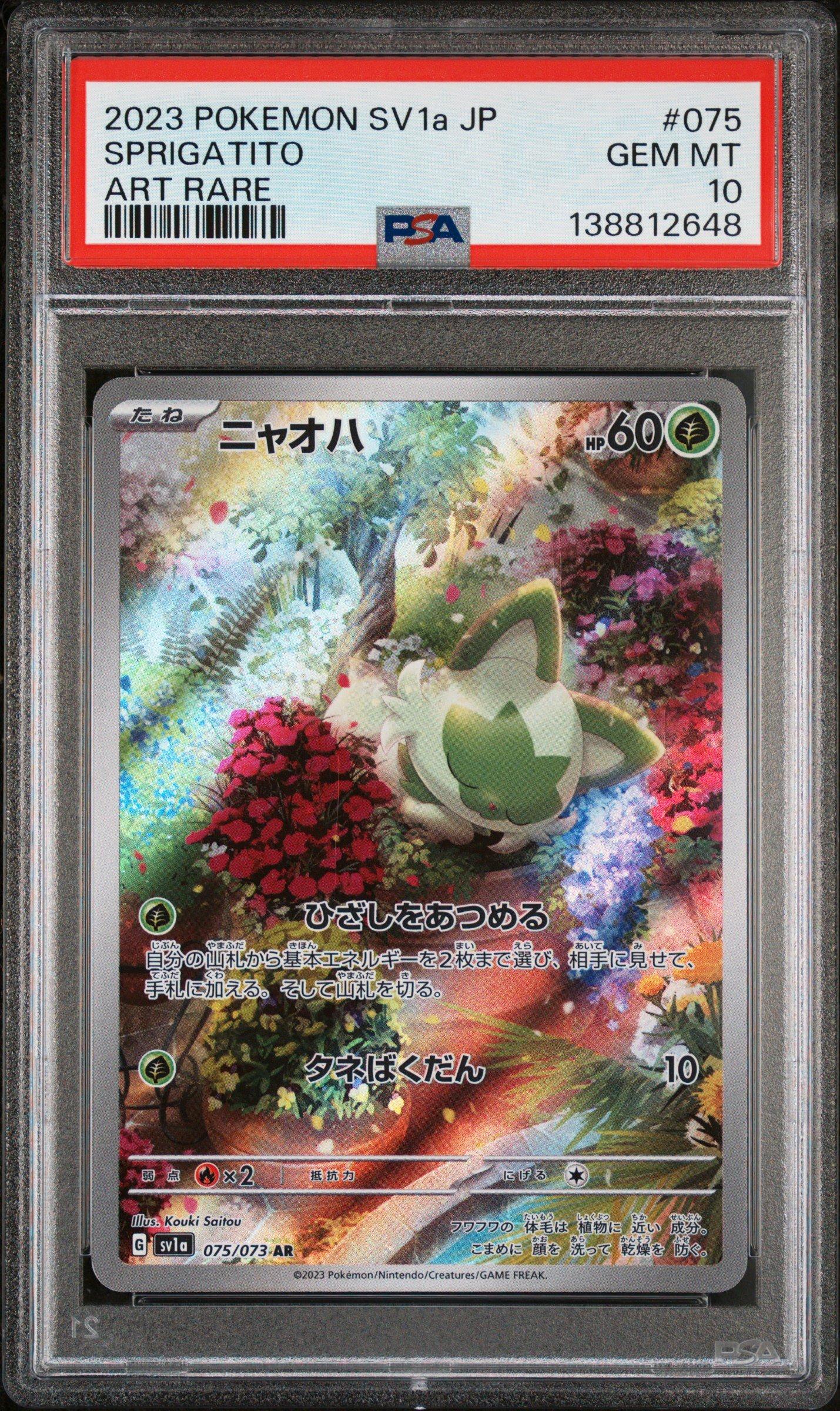 2023 Pokemon Japanese SV1A-Triplet Beat 075 Sprigatito Art Rare PSA 10