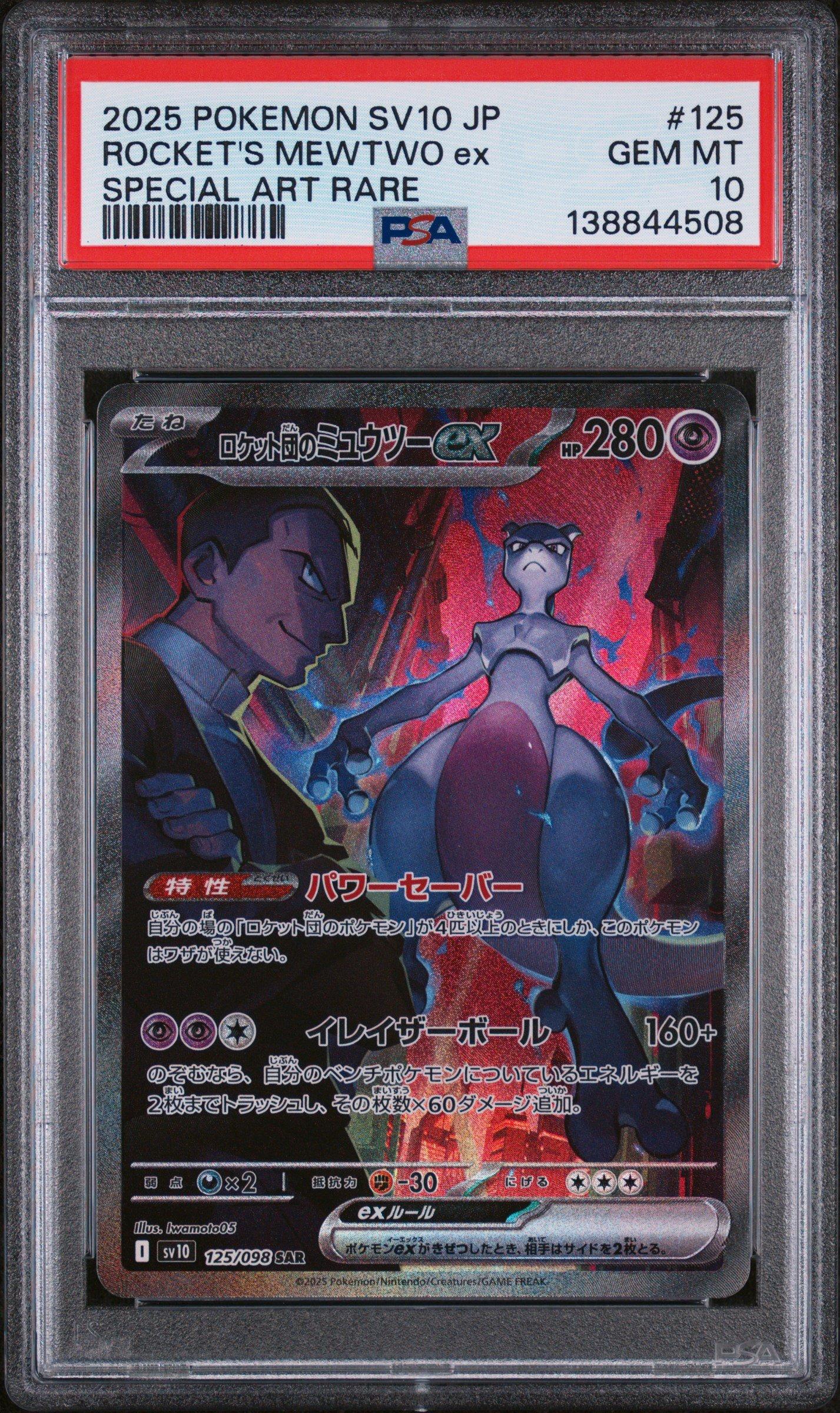 2025 Pokemon Japanese Sv10-glory Of Team Rocket 125 Team Rocket's