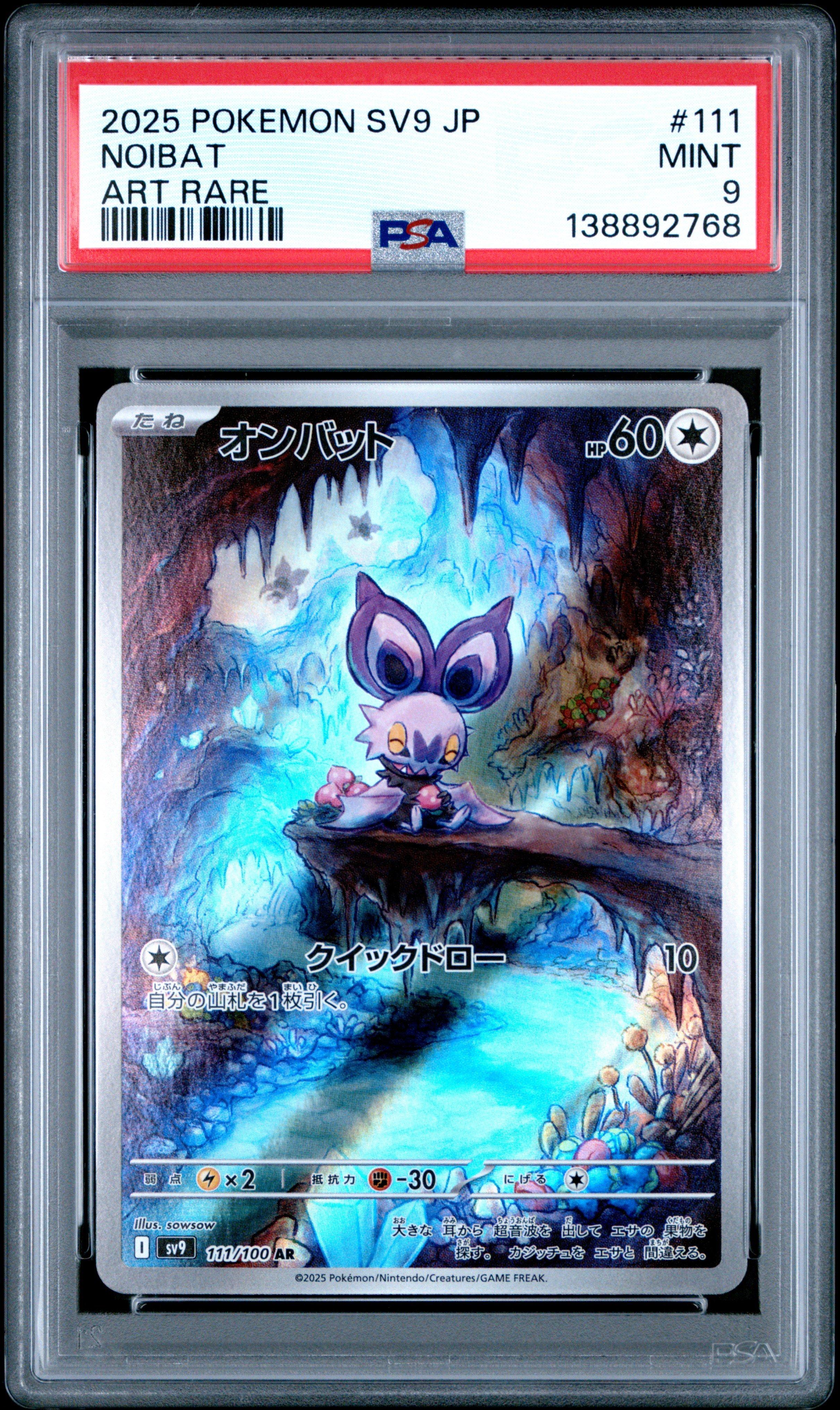 2025 Pokemon Japanese Sv9-battle Partners 111 Noibat Art Rare PSA