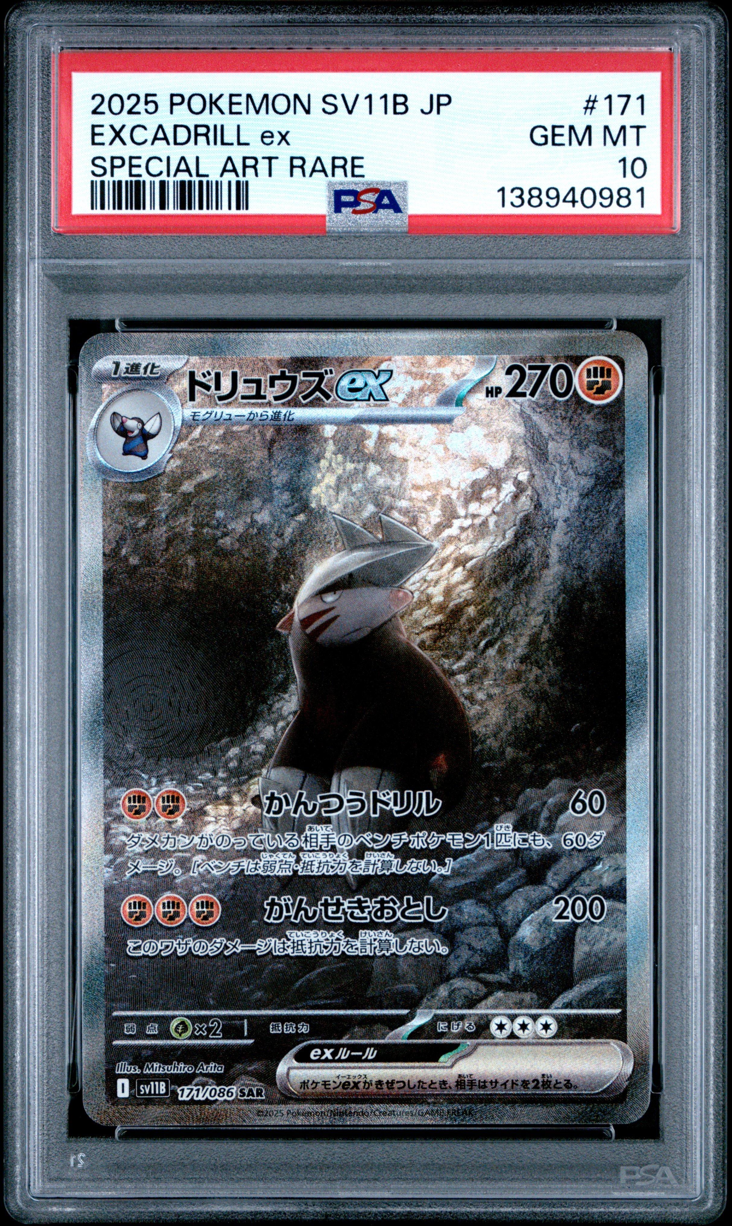 2025 Pokemon Japanese Sv11b-black Bolt 171 Excadrill Ex Special Art Rare PSA 10