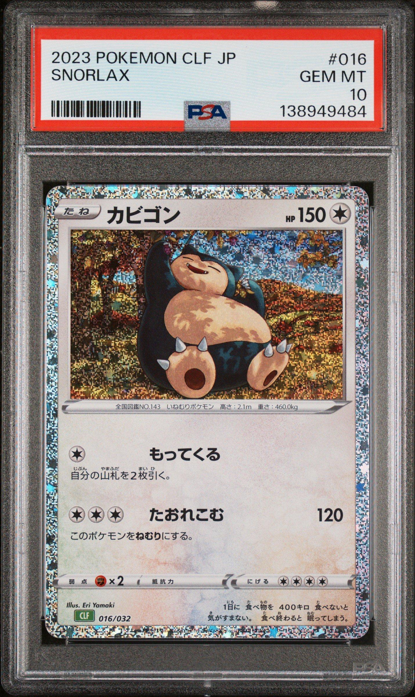 2023 Pokemon Japanese Clf-trading Card Game Classic Venusaur