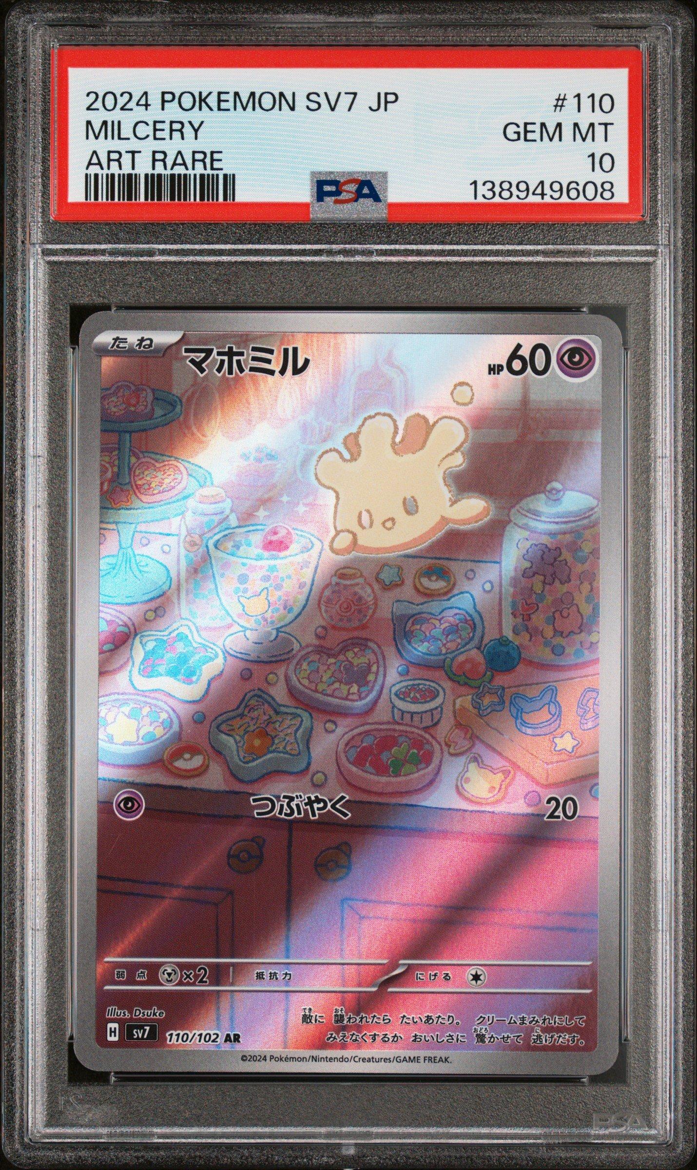 2024 Pokemon Japanese Sv7-stellar Miracle 110 Milcery Art Rare PSA
