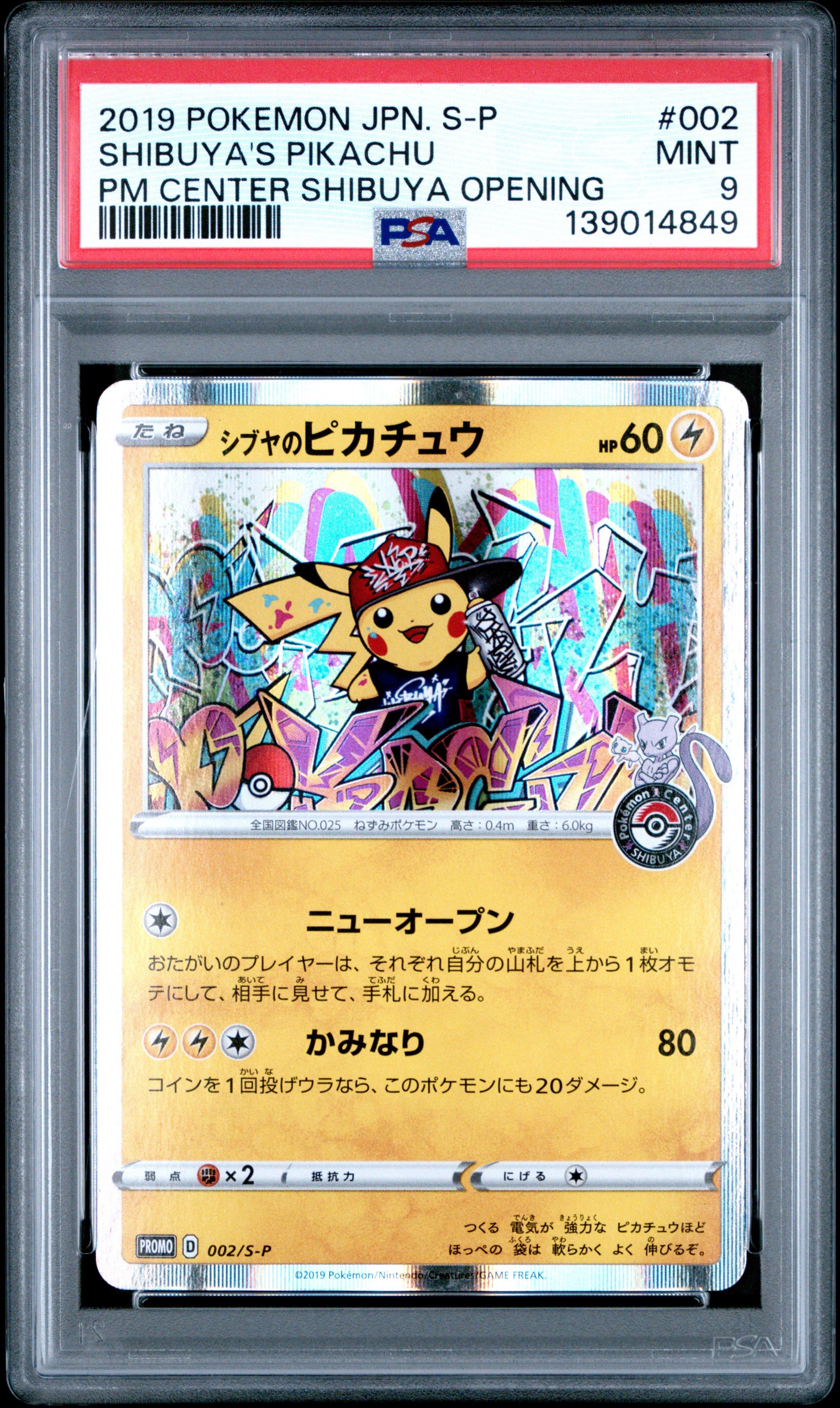pikachu graded card Pokemon Pikachu 241/236 PSA10 – Zapp! Comics main image 1
