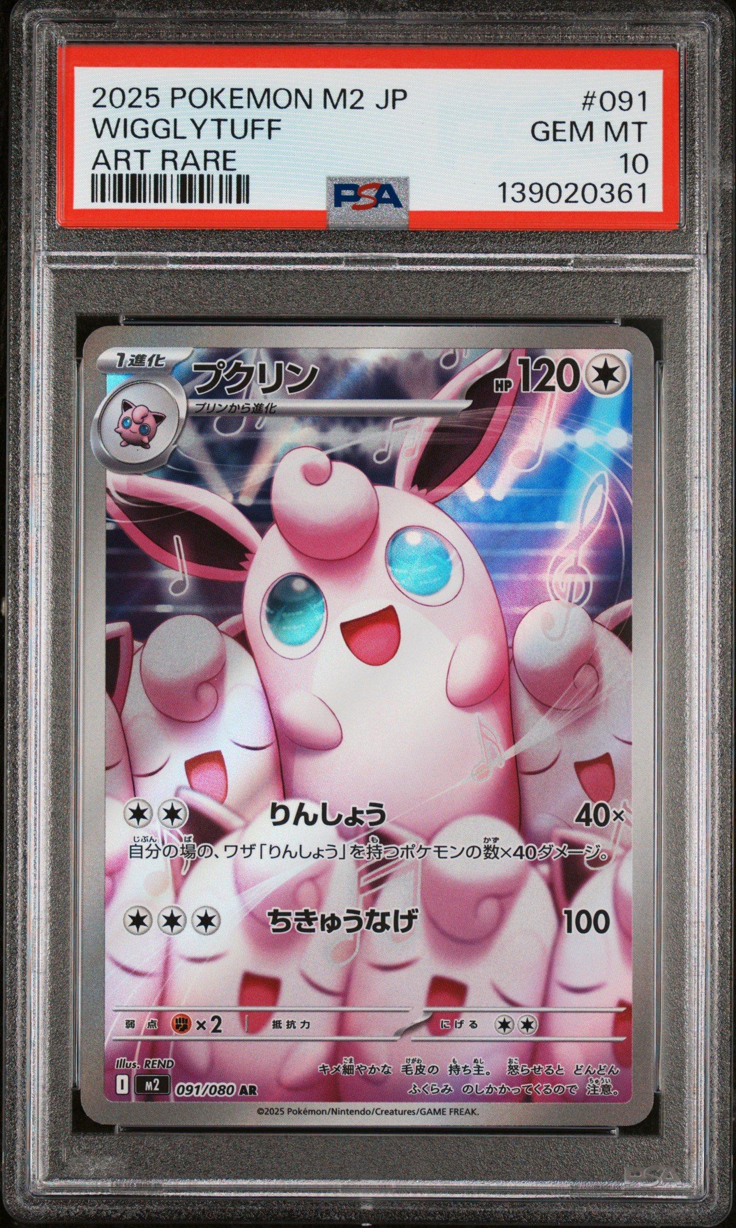 2025 Pokemon Japanese M2-inferno X 091 Wigglytuff Art Rare PSA 10