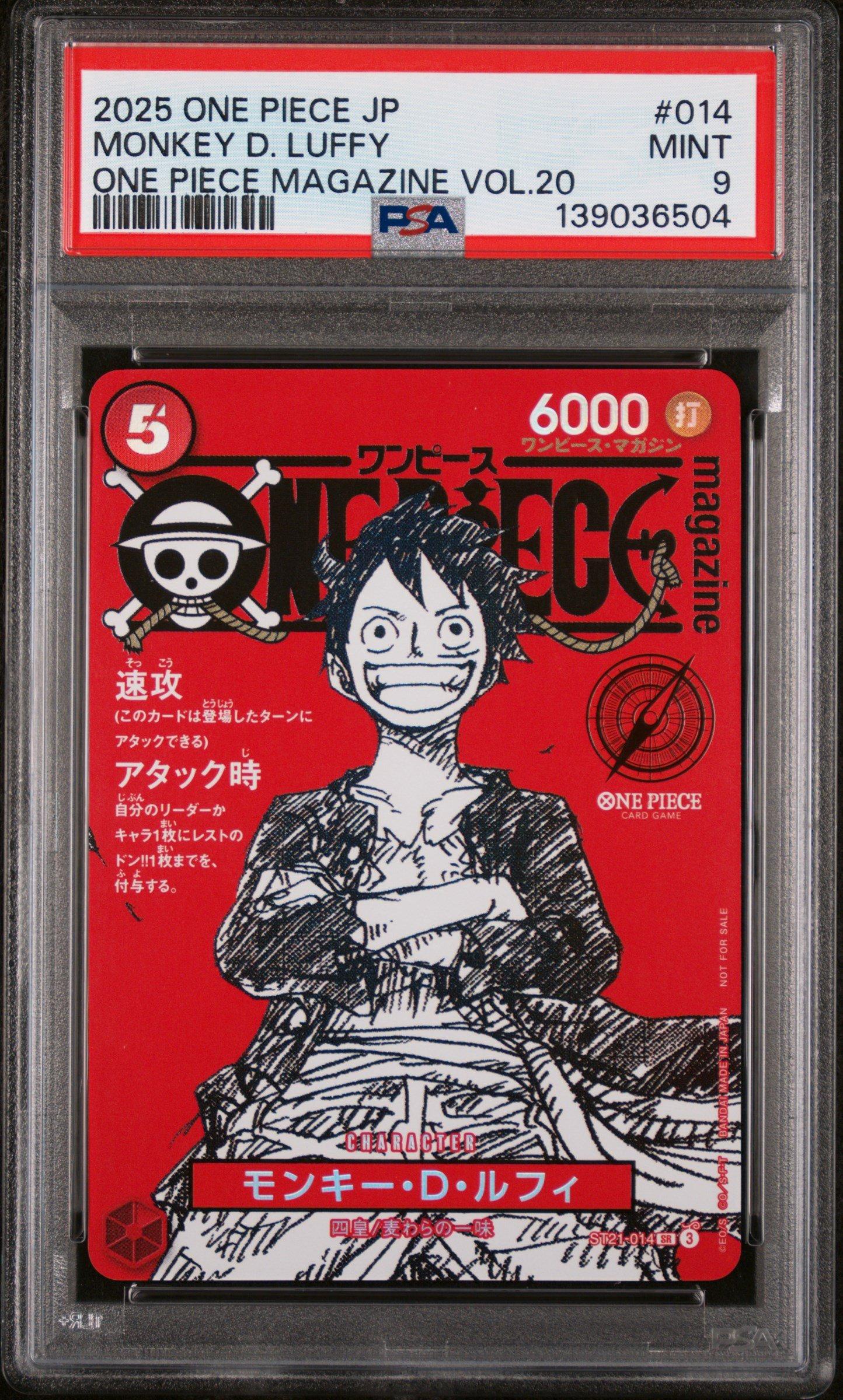 2025 One Piece Japanese Promos 014 Monkey D. Luffy One Piece 