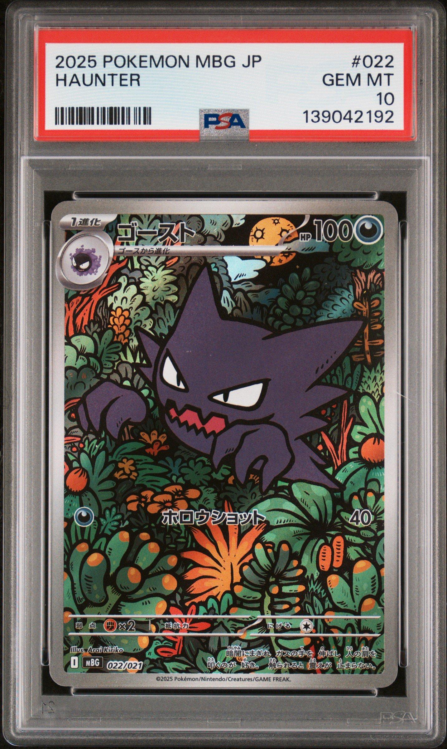 2025 Pokemon Japanese Mbg-mega Starter Set Mega Gengar Ex 022 Haunter PSA 10
