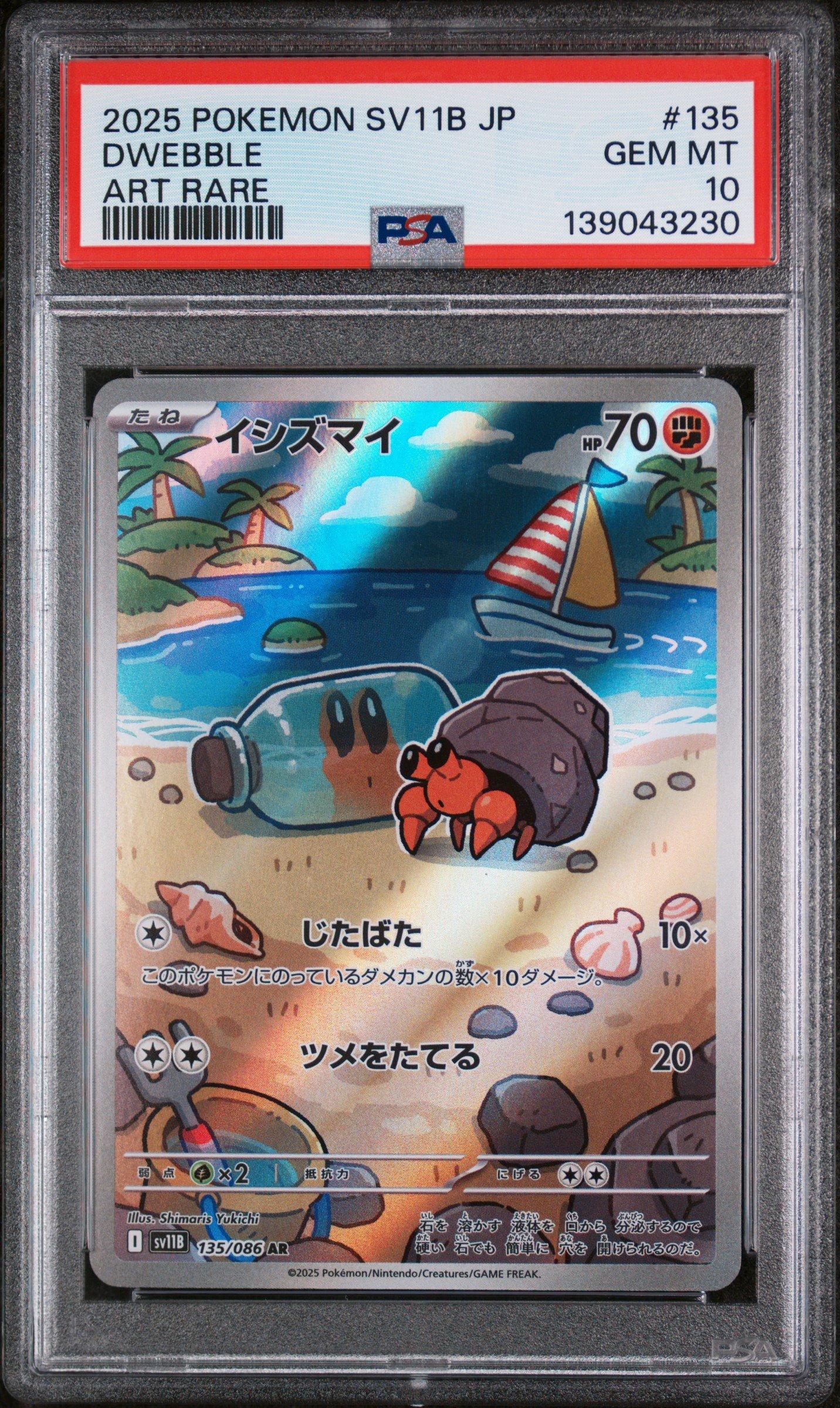 2025 Pokemon Japanese Sv11b-black Bolt 135 Dwebble Art Rare PSA 10