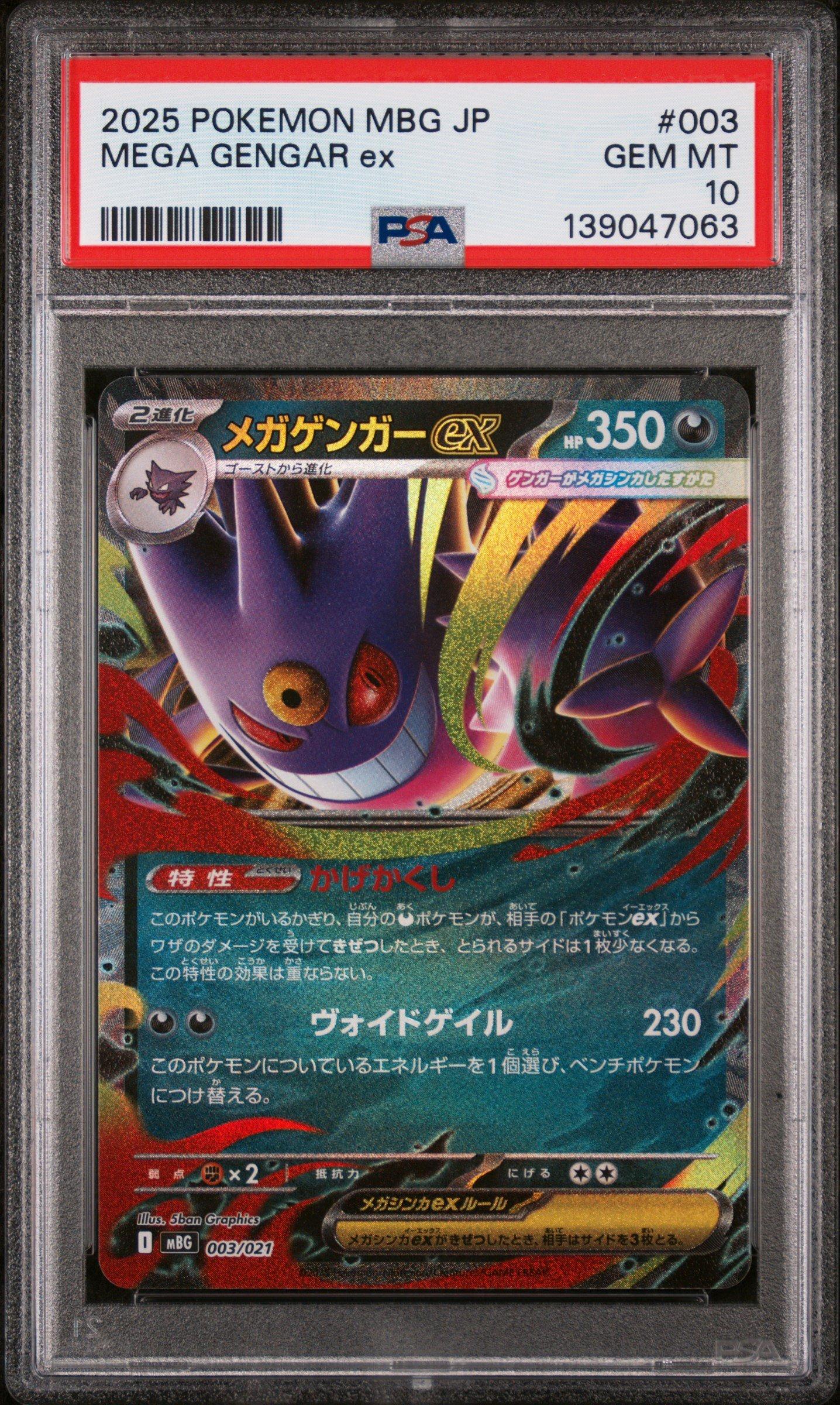 2025 Pokemon Japanese Mbg-mega Starter Set Mega Gengar Ex 003 Mega