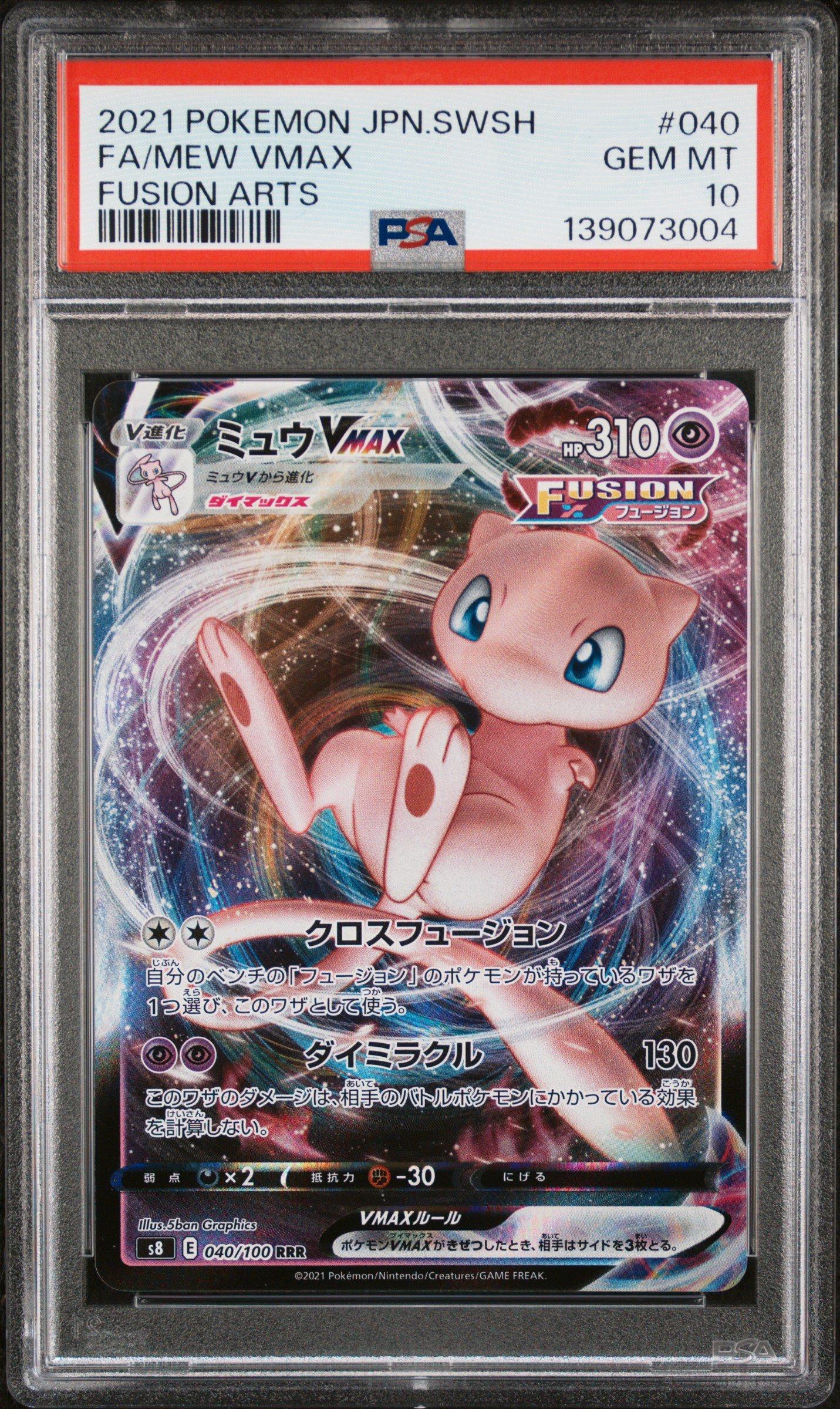 2021 Pokemon Japanese Sword & Shield Fusion Arts 040 Full Art/mew