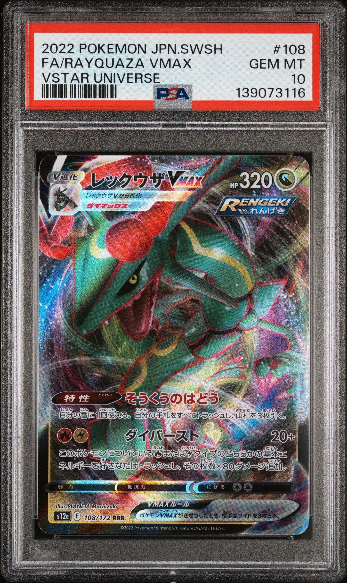 pokemonレックウザ VMAXVSTAR UNIVERSE GEM 10 2022 Pokemon Japanese Sword & Shield Vstar Universe 108 Full Art