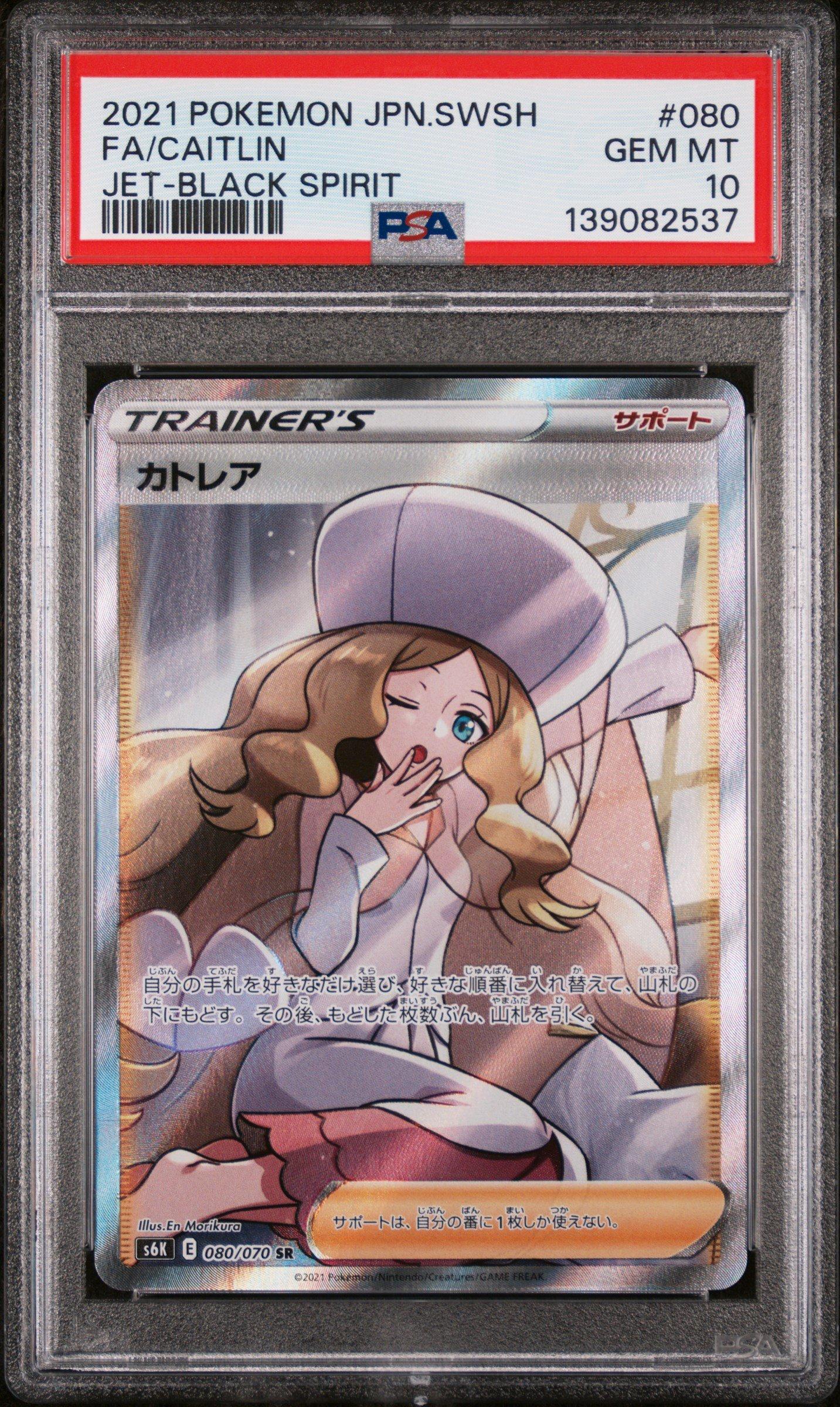 2021 Pokemon Japanese Sword & Shield Jet-black Spirit 080 Full Art/caitlin PSA 10