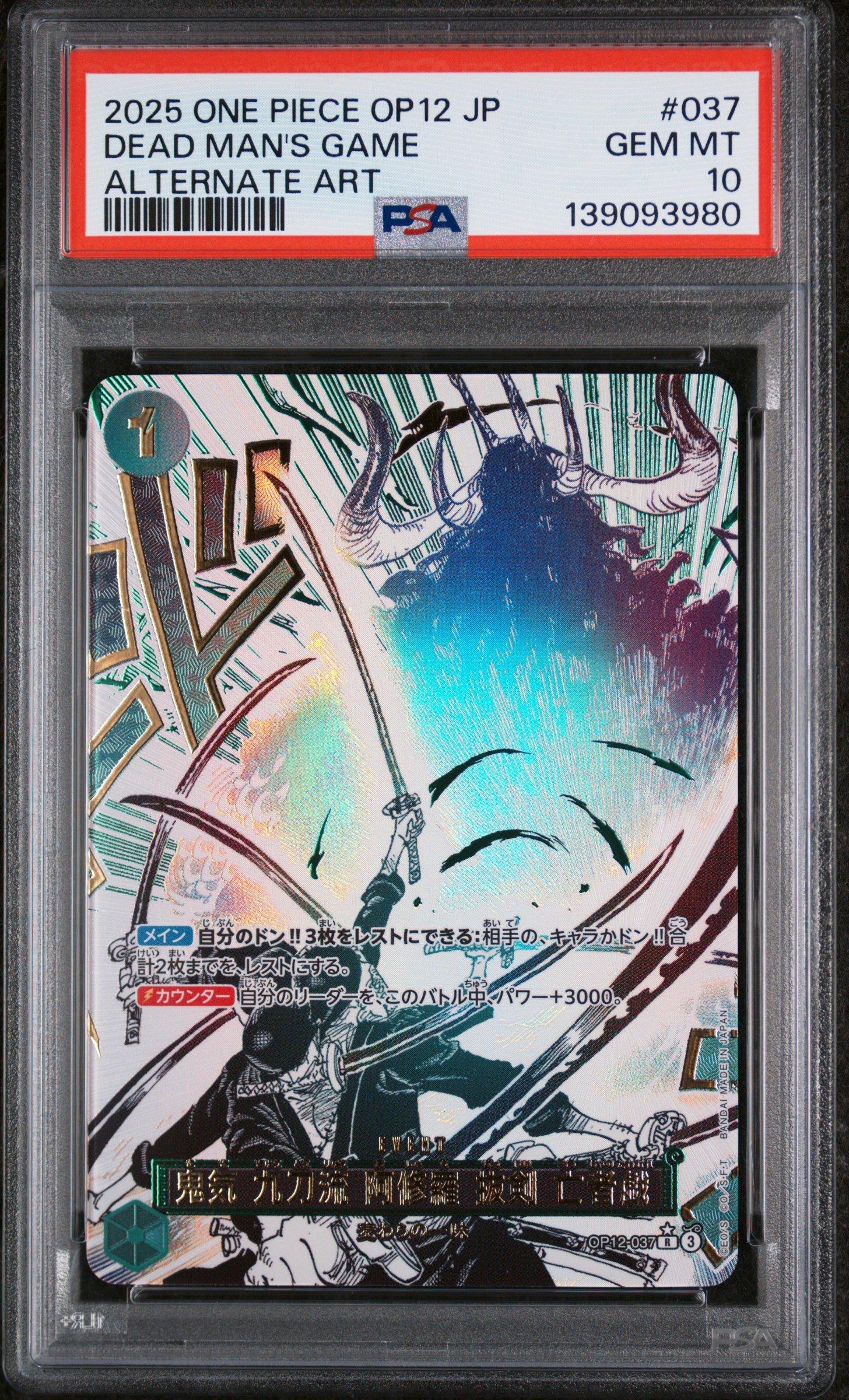 PSA10 DEAD MAN'S GAME ALTERNATE ART 鬼気 2025 One Piece Japanese Op12-legacy Of The Master 037 Demon Aura