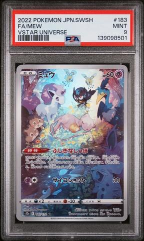 2022 Pokemon Japanese Sword & Shield Vstar Universe 219 Full Art