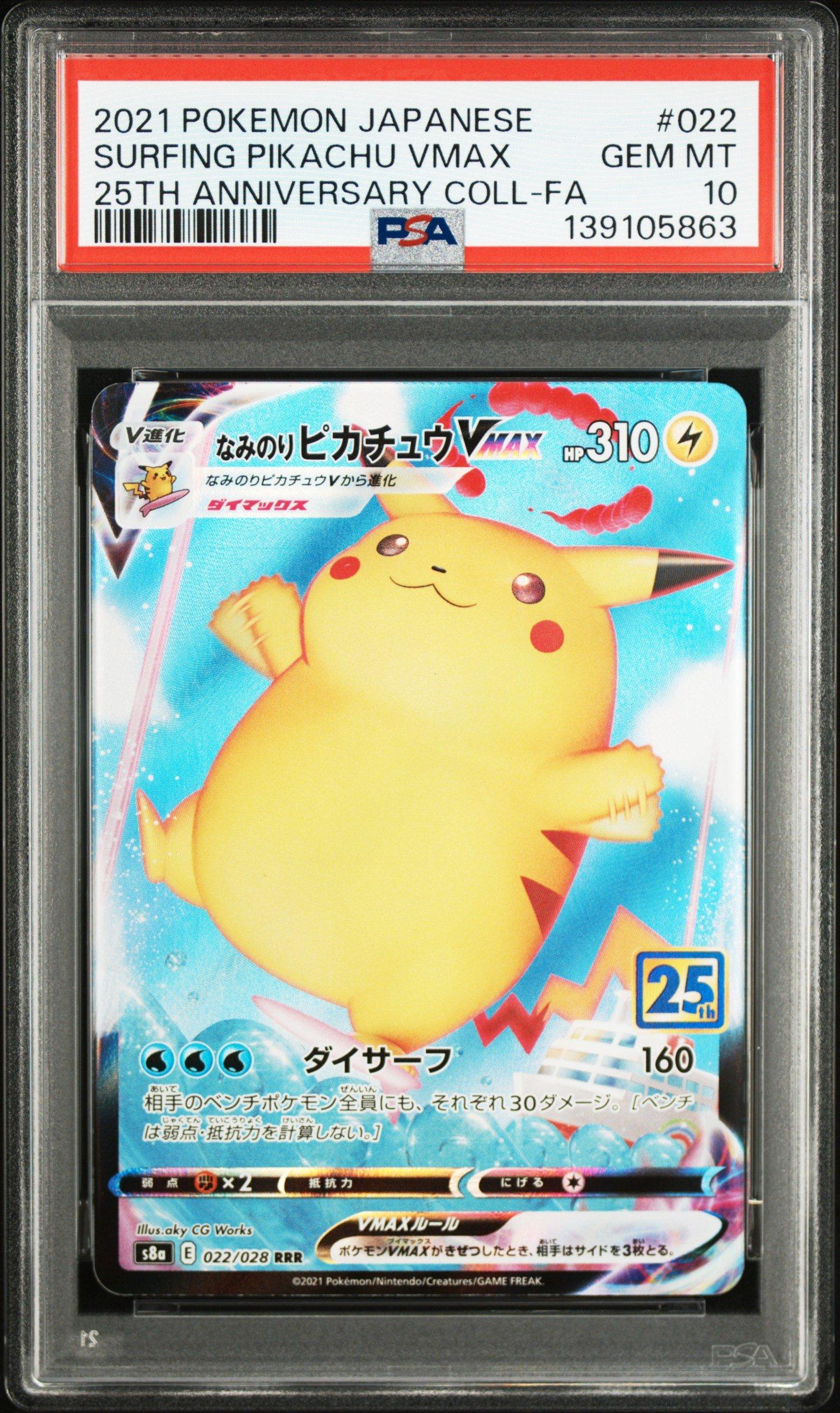 2021 Pokemon Japanese 25th Anniversary Collection 022 Full Art