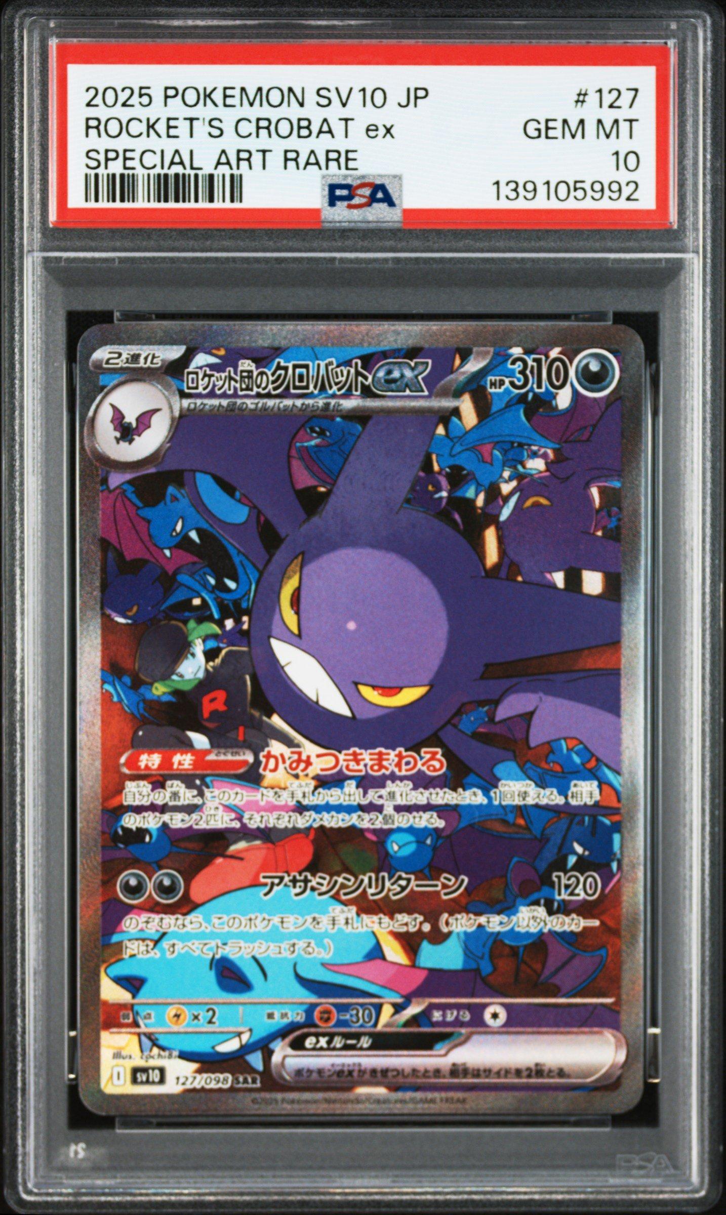 2025 Pokemon Japanese Sv10-glory Of Team Rocket 127 Team Rocket's