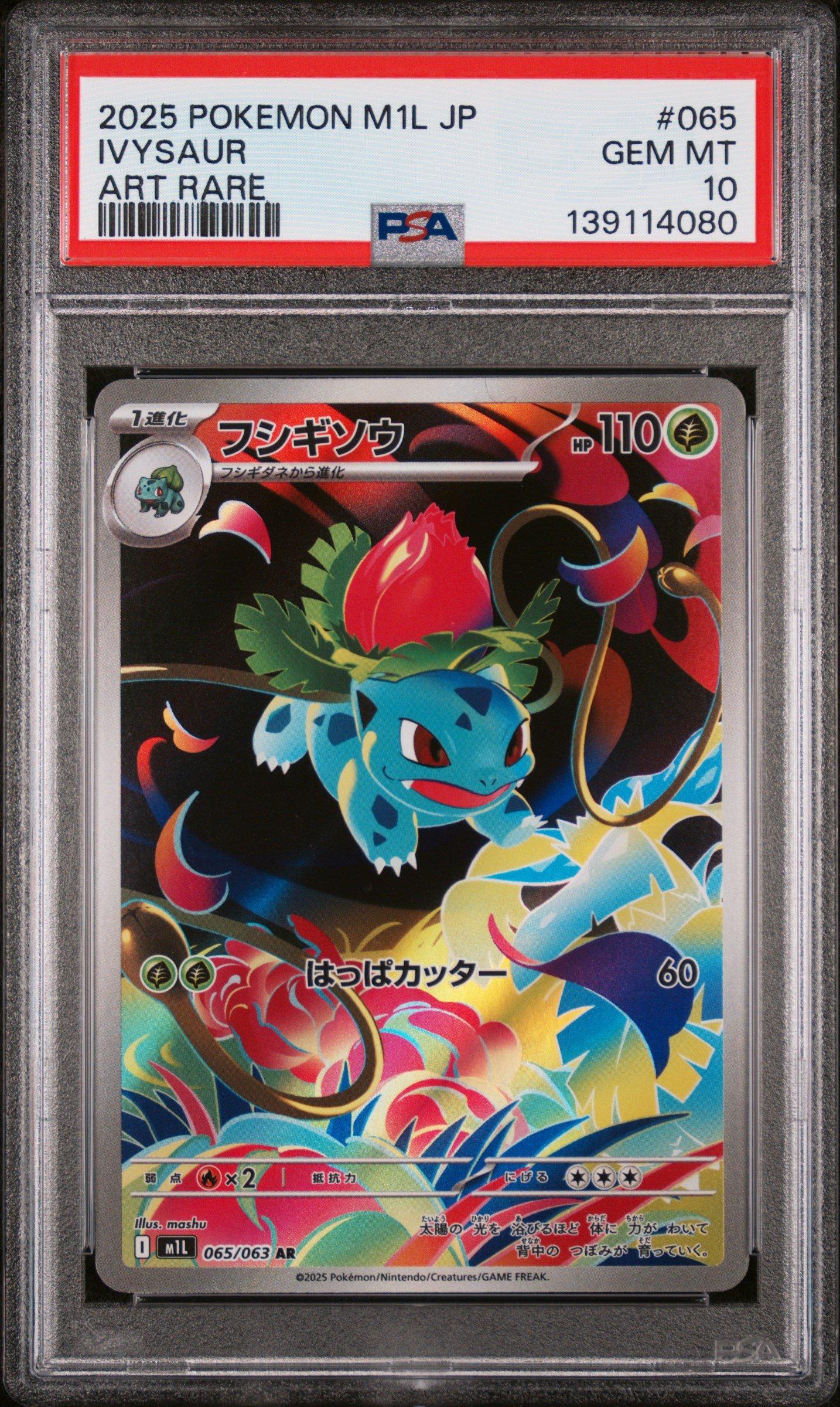 2025 Pokemon Japanese M1l-mega Brave 065 Ivysaur Art Rare PSA 10