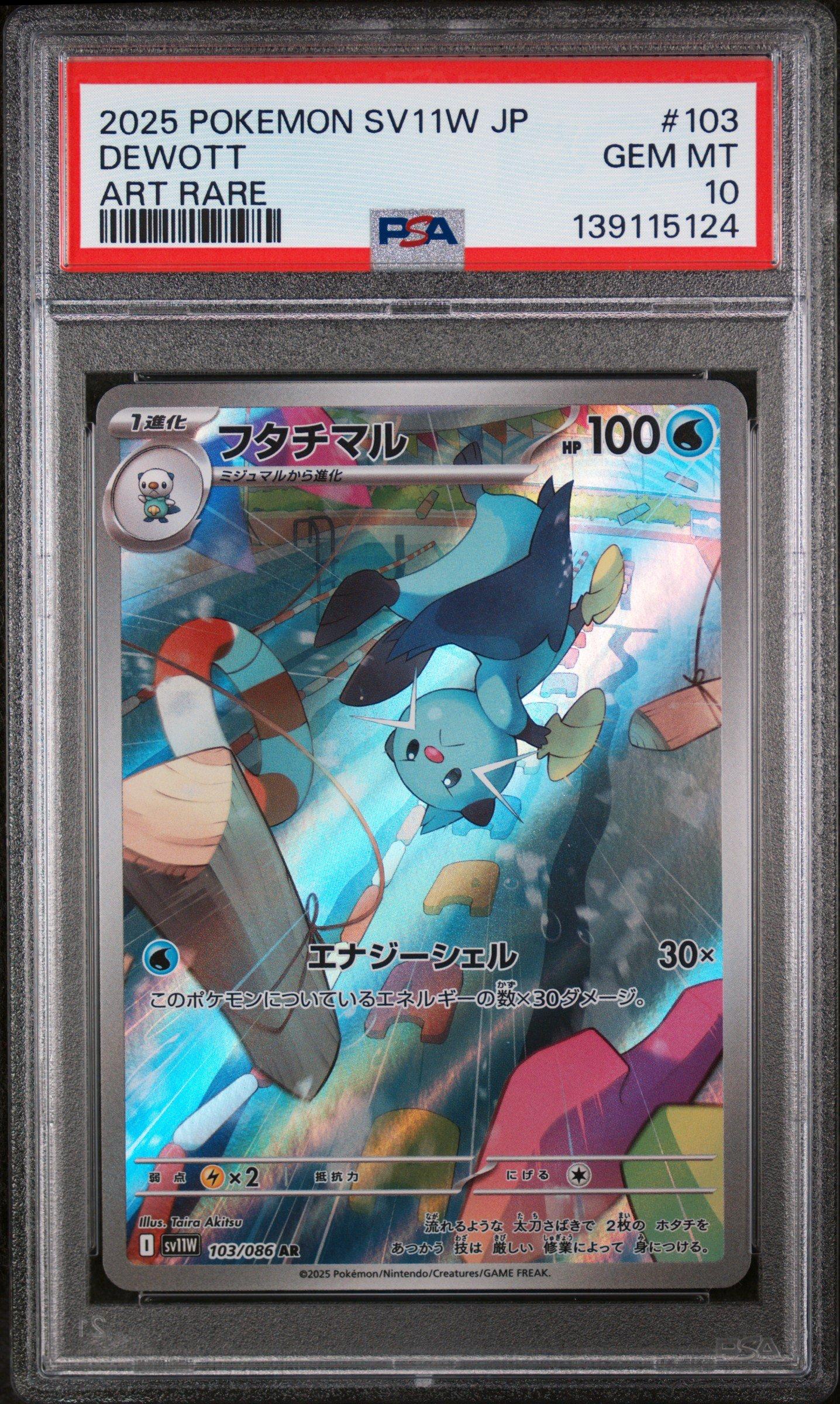 2025 Pokemon Japanese Sv11w-white Flare 103 Dewott Art Rare PSA 10 Graded  Card | GameStop