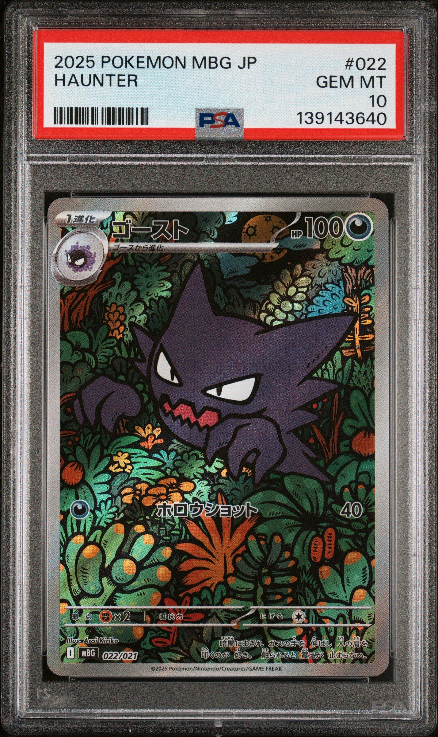 2025 Pokemon Japanese Mbg-mega Starter Set Mega Gengar Ex 022