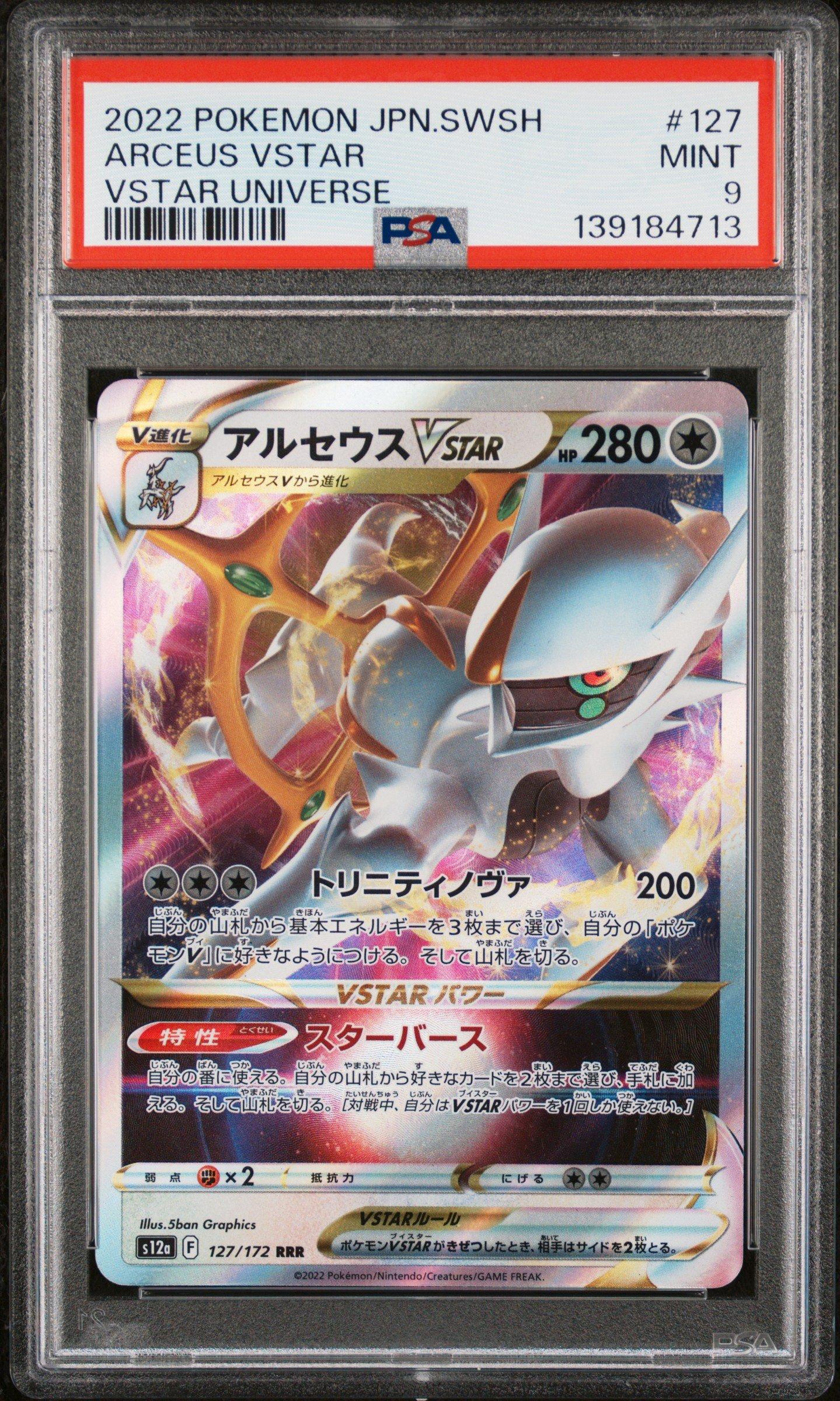 2022 Pokemon Japanese Sword & Shield Vstar Universe 127 Arceus