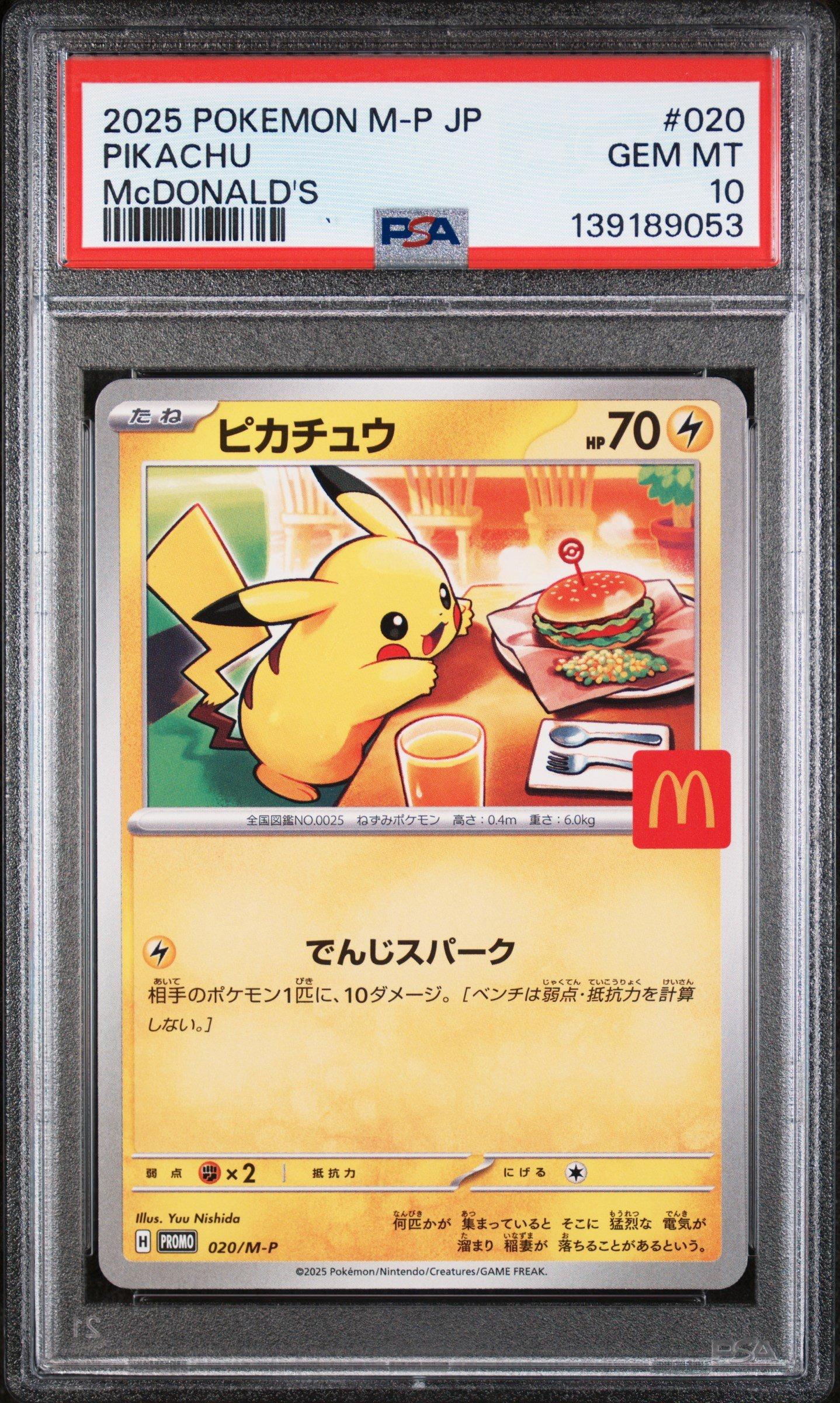 2025 POKEMON M-P JP マクドナルドピカチュウ PSA10 2025 Pokemon Japanese M-p Promo 020 Pikachu Mcdonald's PSA 10