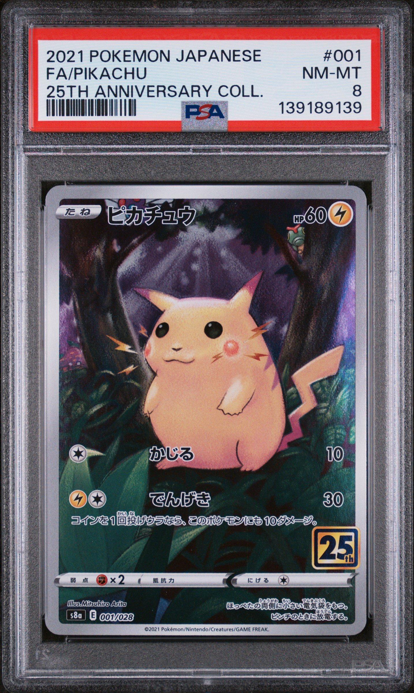 ponpao21ページです 2021 Pokemon Japanese 25th Anniversary Collection 001 Full Art