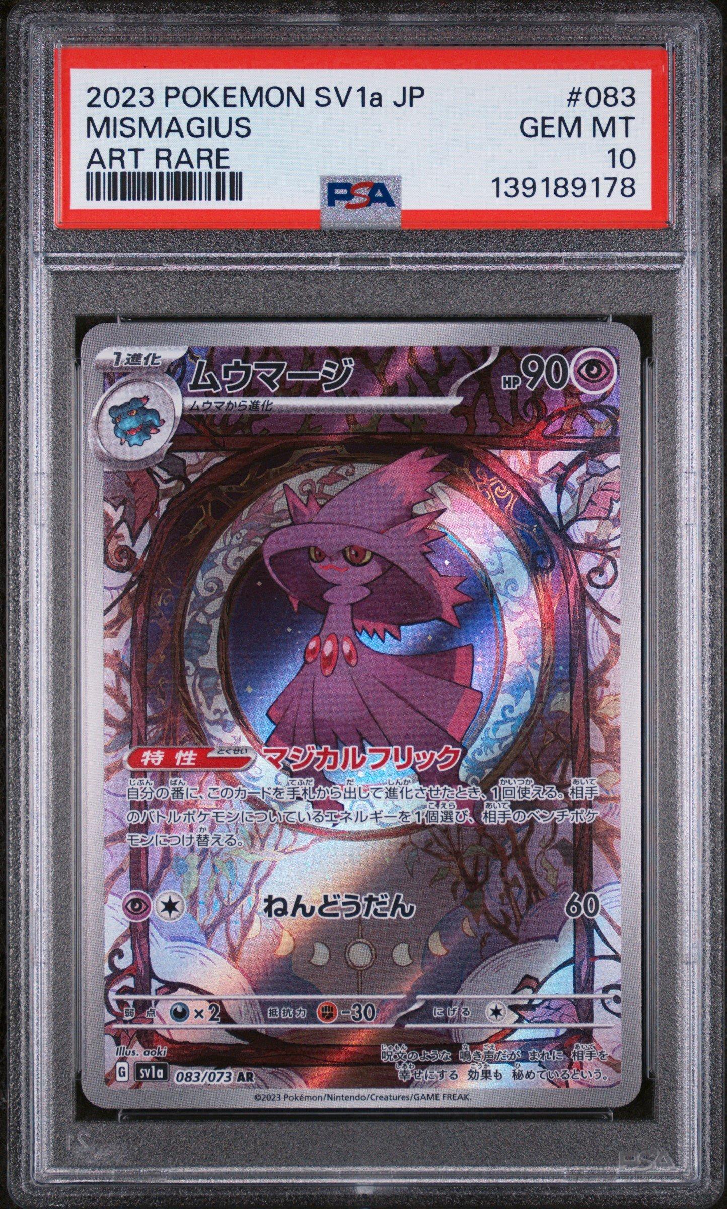 pokemon mismagius card - 088/193 - Trick or Trade 2023 Mint / near mint condition trading card Pokemon Diamond & Pearl Rare
