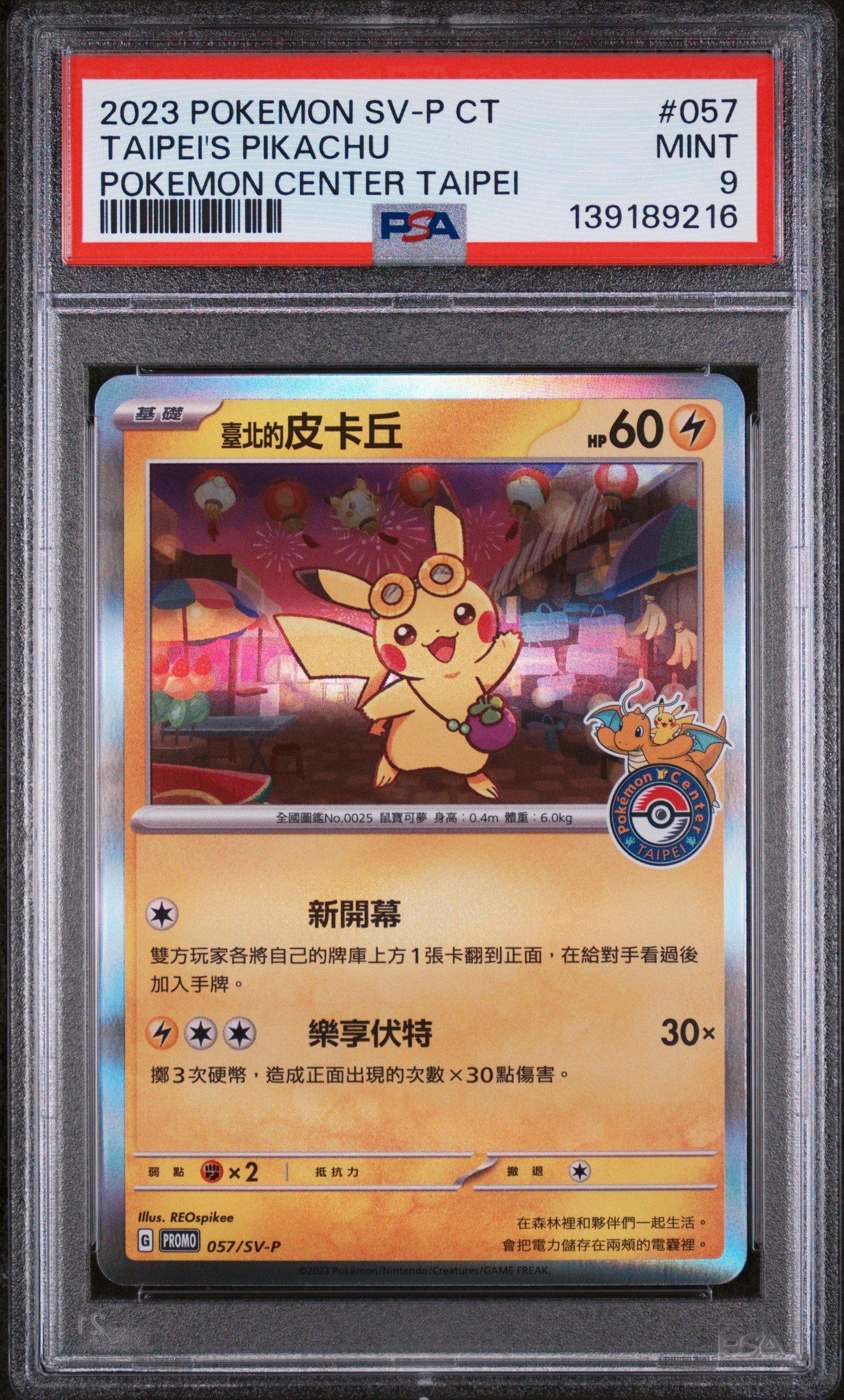 台北のピカチュウ　psa9 2023 Pokemon Traditional Chinese Sv-p Promo 057 Taipei's Pikachu