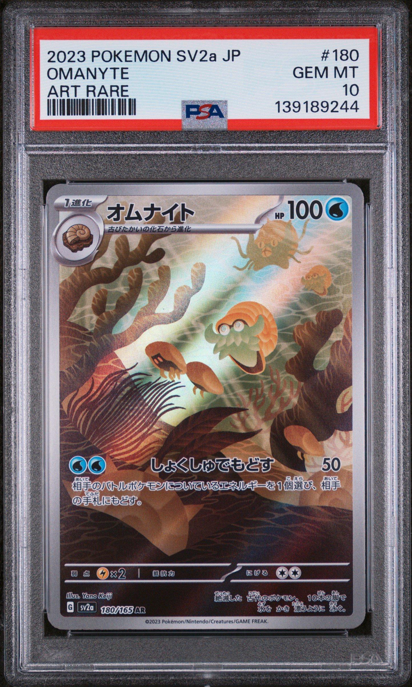 2023 ポケモン SV2a イシツブテ アートレア PSA 9 Mint Caterpie Art Rare 2023 Pokémon Sv2a Japanese 151 #172