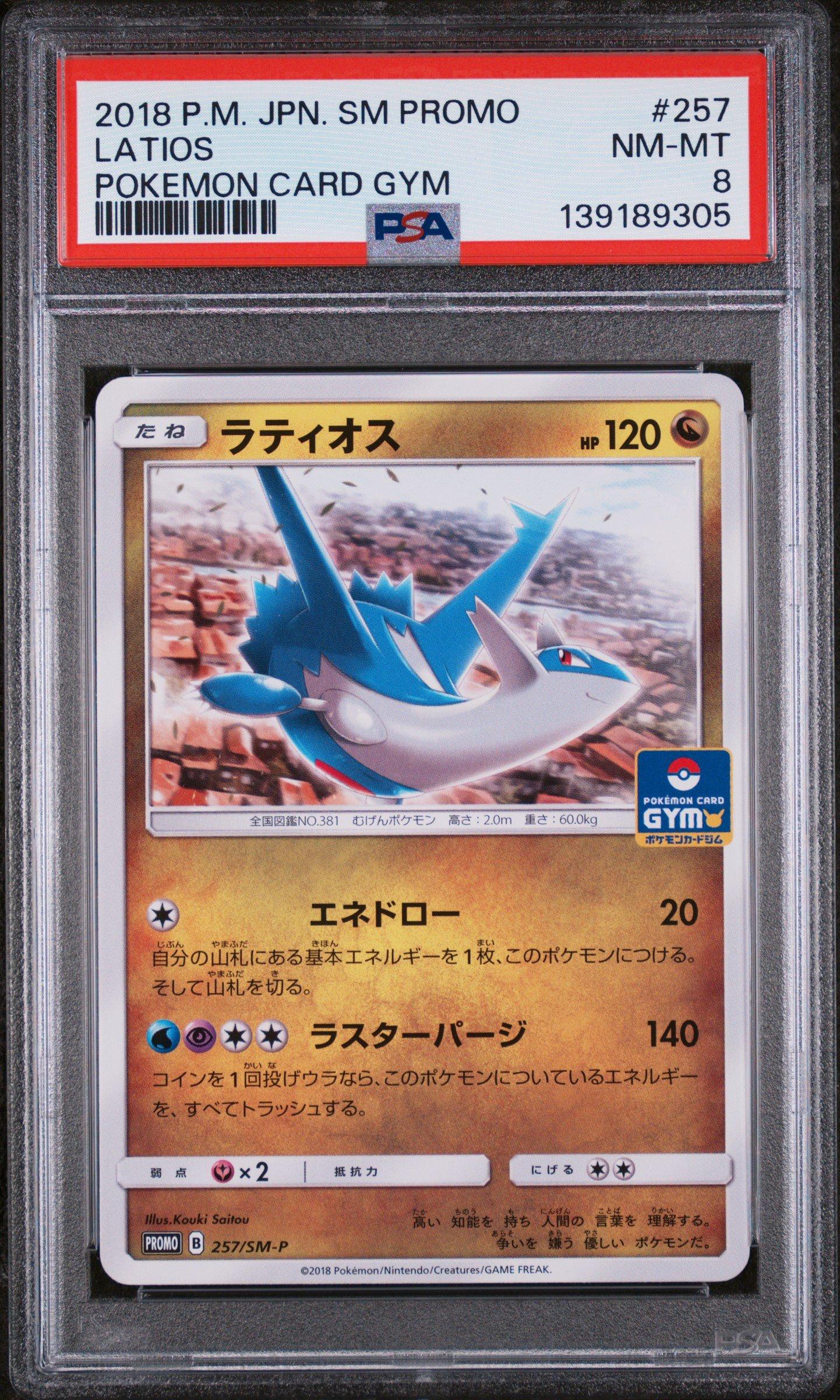 latios pokemon card Latias & Latios Pokemon Card Credit Card Credit Card Skin – Anime Town  Creations main image 1