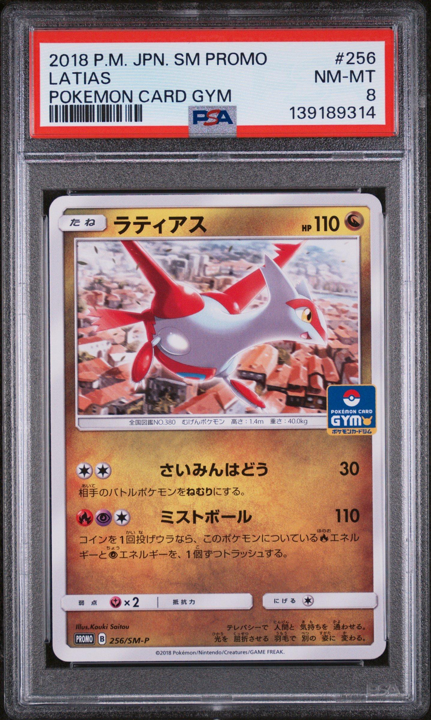 pokemon cards holo rare Pokemon Card Latias ex SR 78/64 sv7a Paradise Dragona Japanese – GLIT  Japanese Hobby Shop main image 1