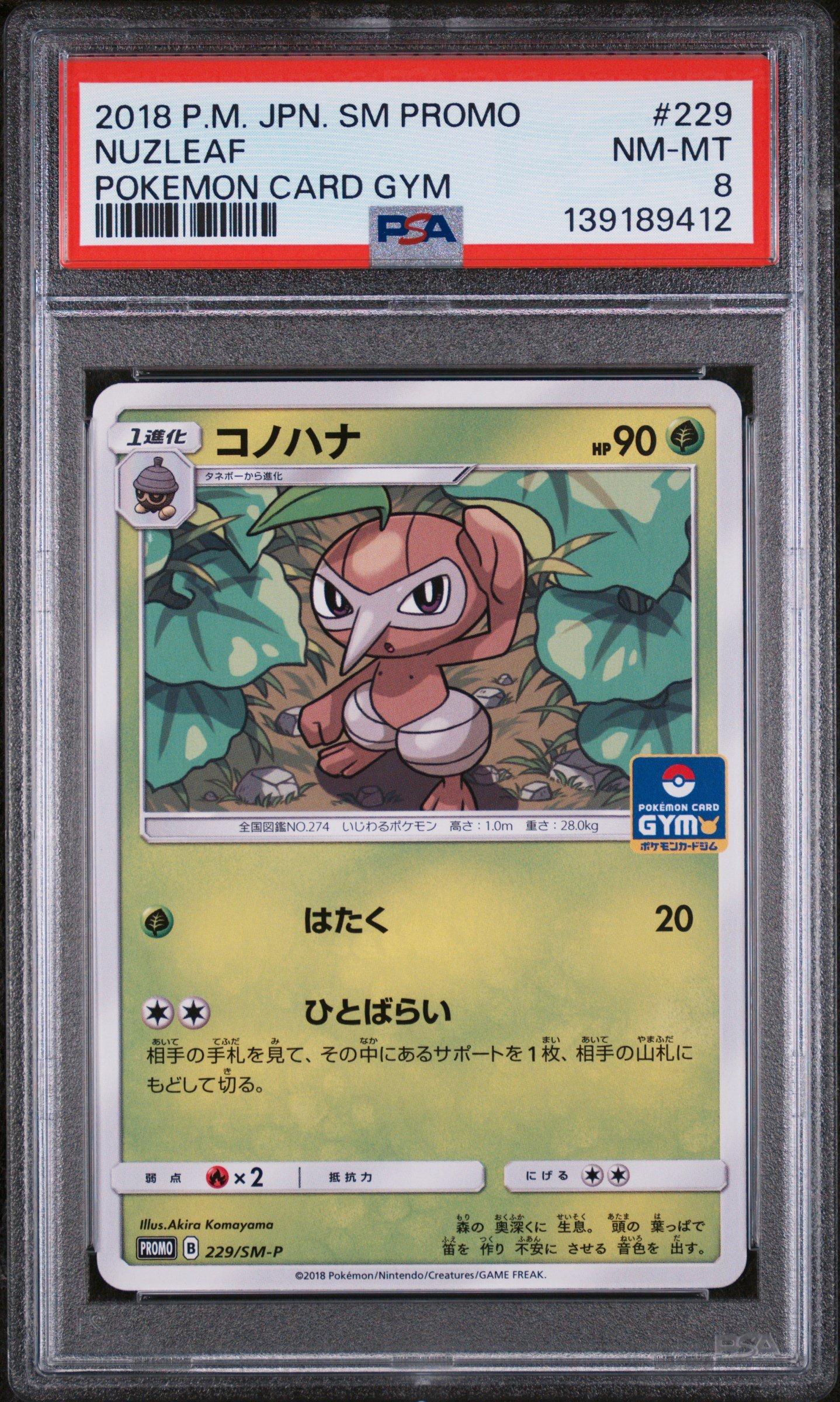nuzleaf pokemon card 2018 Pokemon Japanese Sm Promo 229 Nuzleaf Pokemon Card Gym PSA 8