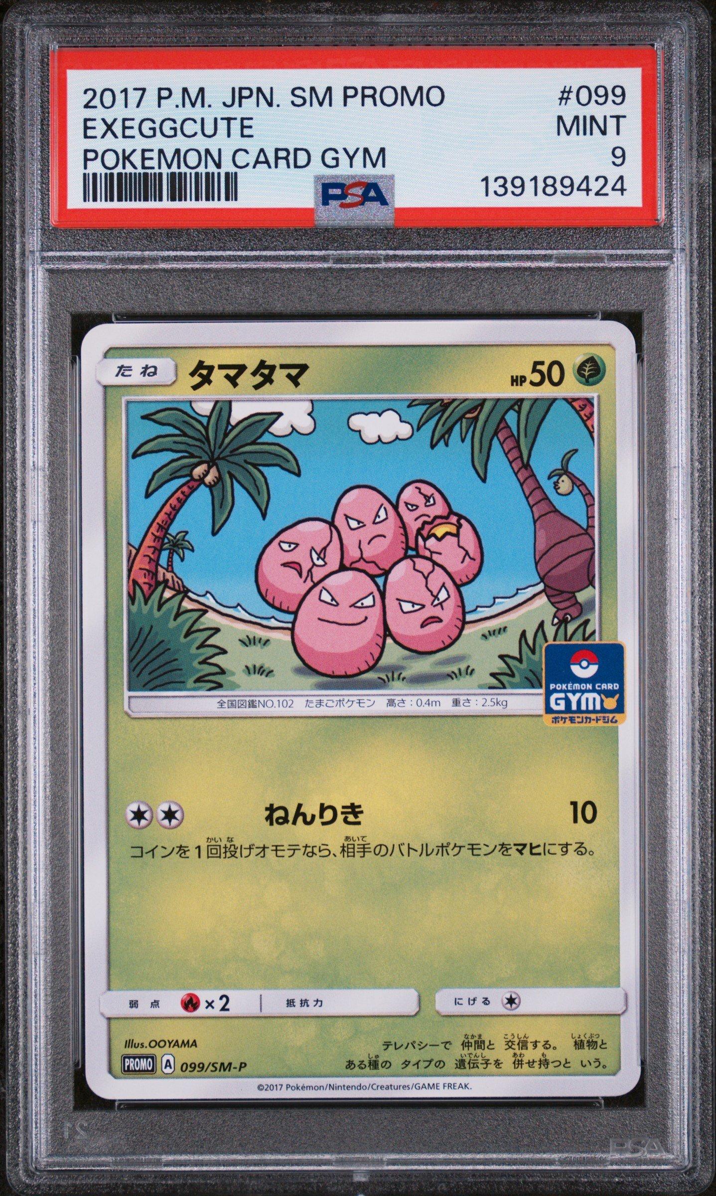 1995 exeggcute pokemon card EXEGGCUTE - Jungle - 52/64 - Common - Pokemon Card