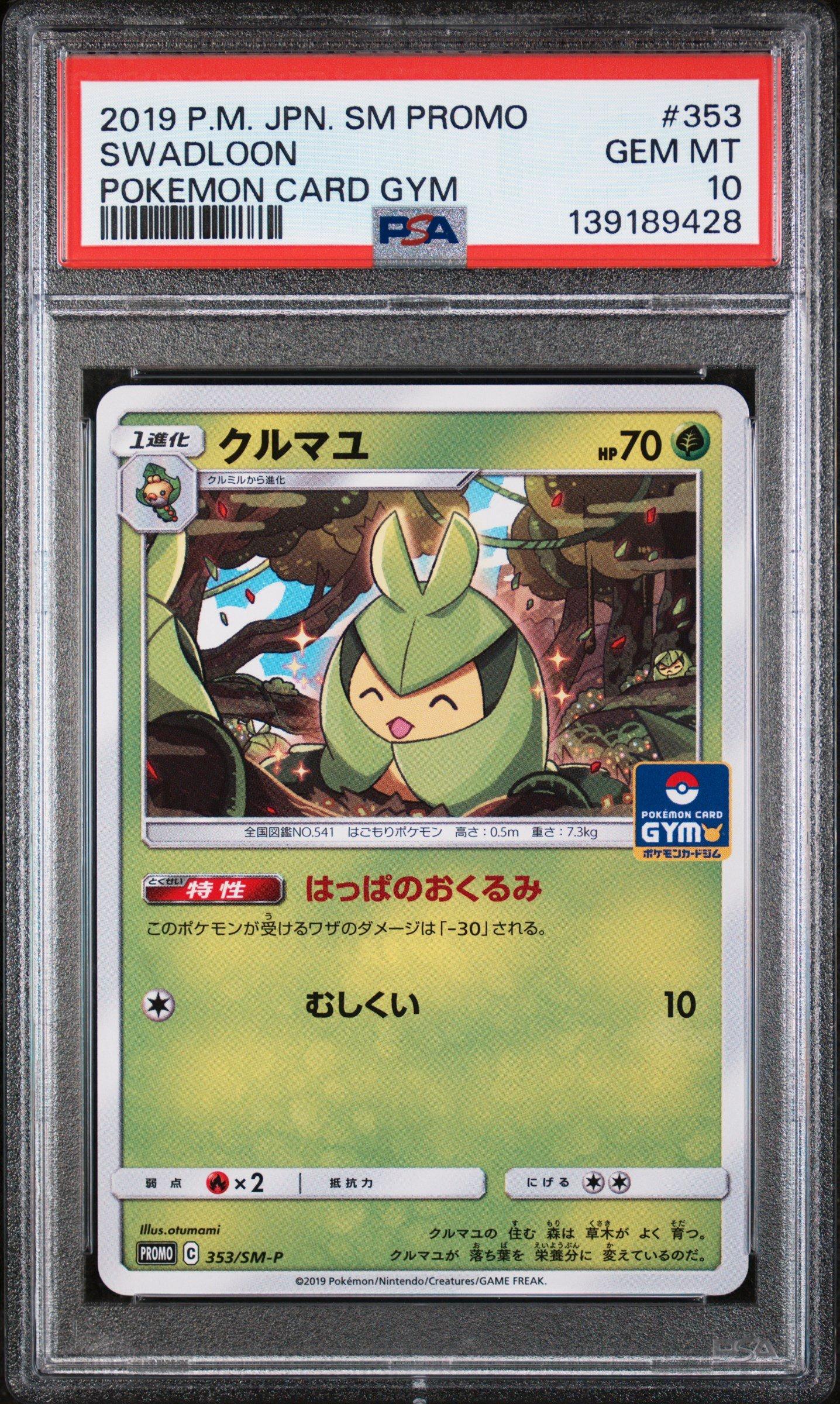 2019 Pokemon Japanese Sm Promo 353 Swadloon Pokemon Card Gym PSA