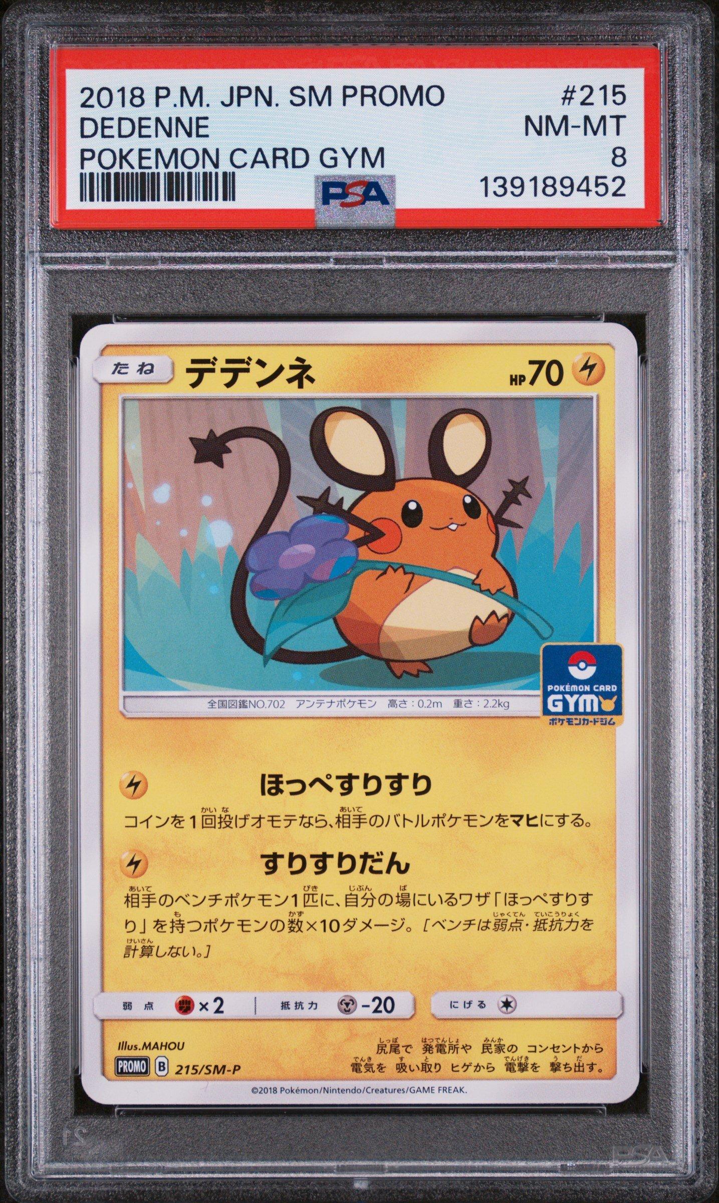 2018 Pokemon Japanese Sm Promo 215 Dedenne Pokemon Card Gym PSA 8
