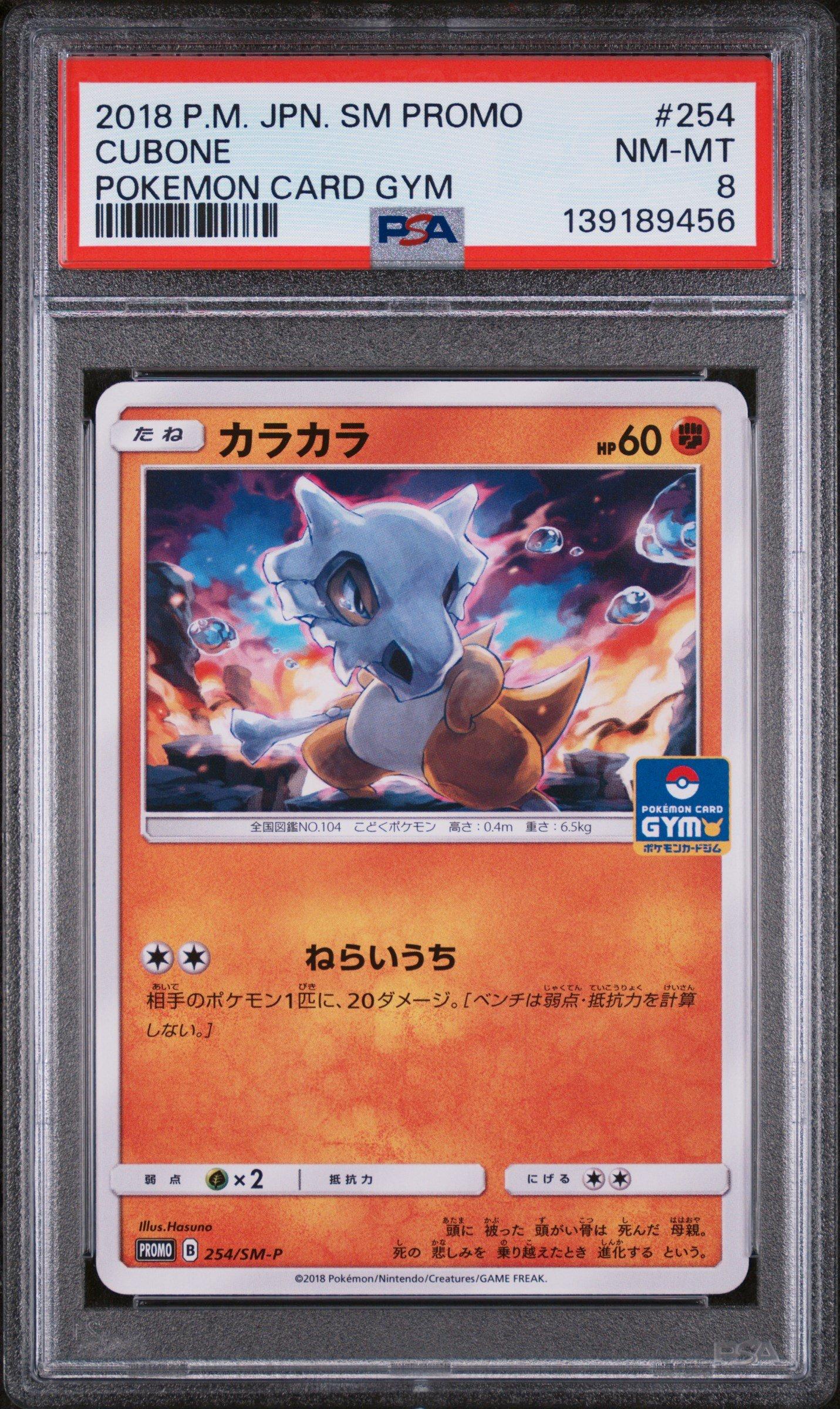 cubone pokemon cards Card Air Freshener – Madcap & Co Mint / near mint condition trading card Exclusive Cubone Chinese Gem Pack