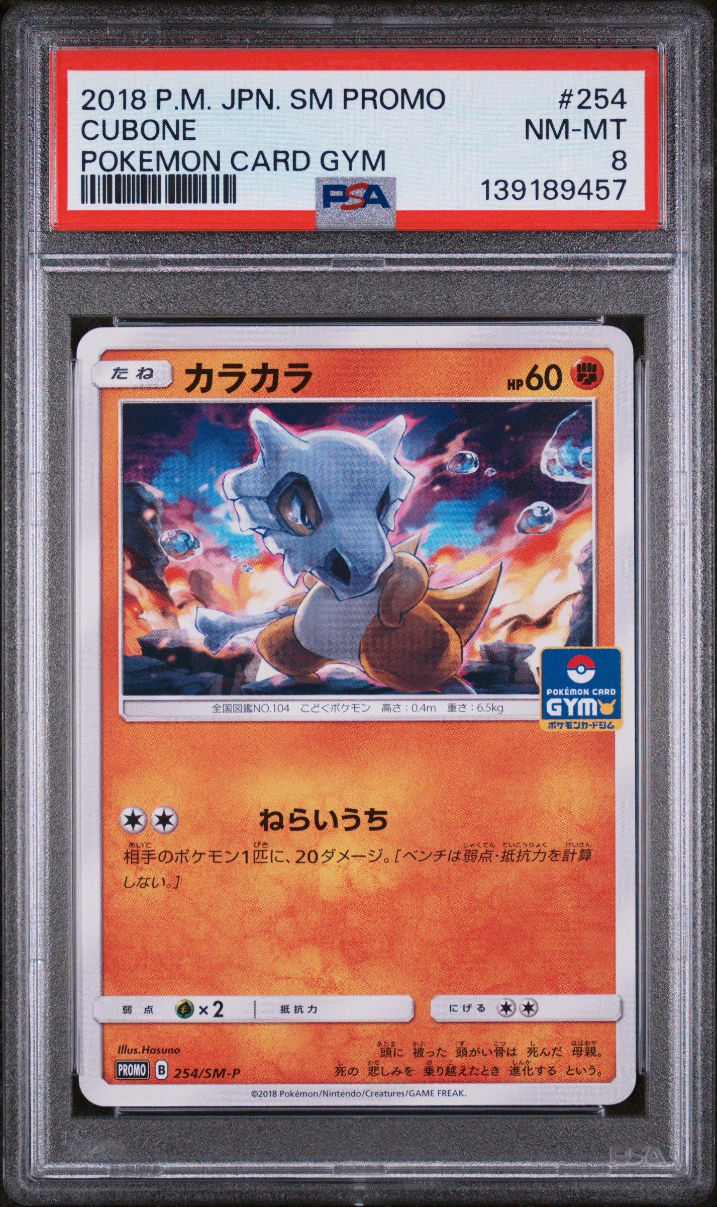 2018 Pokemon Japanese Sm Promo 254 Cubone Pokemon Card Gym PSA 8 Graded Card  | GameStop