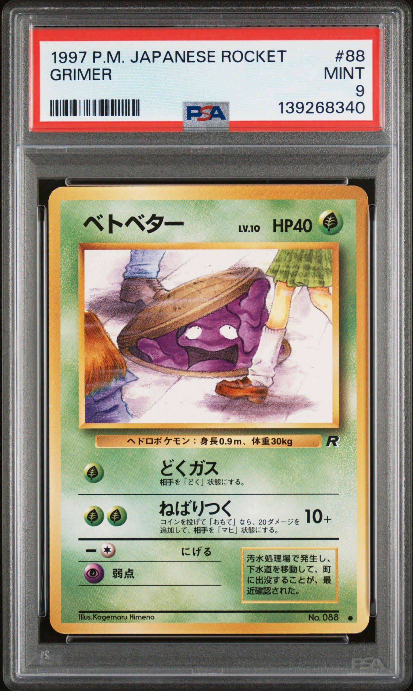 【PSA9】 ベトベター　旧裏　JAPANESE ROCKET　GRIMER 1997 Pokemon Japanese Rocket 88 Grimer PSA 9 Graded Card | GameStop